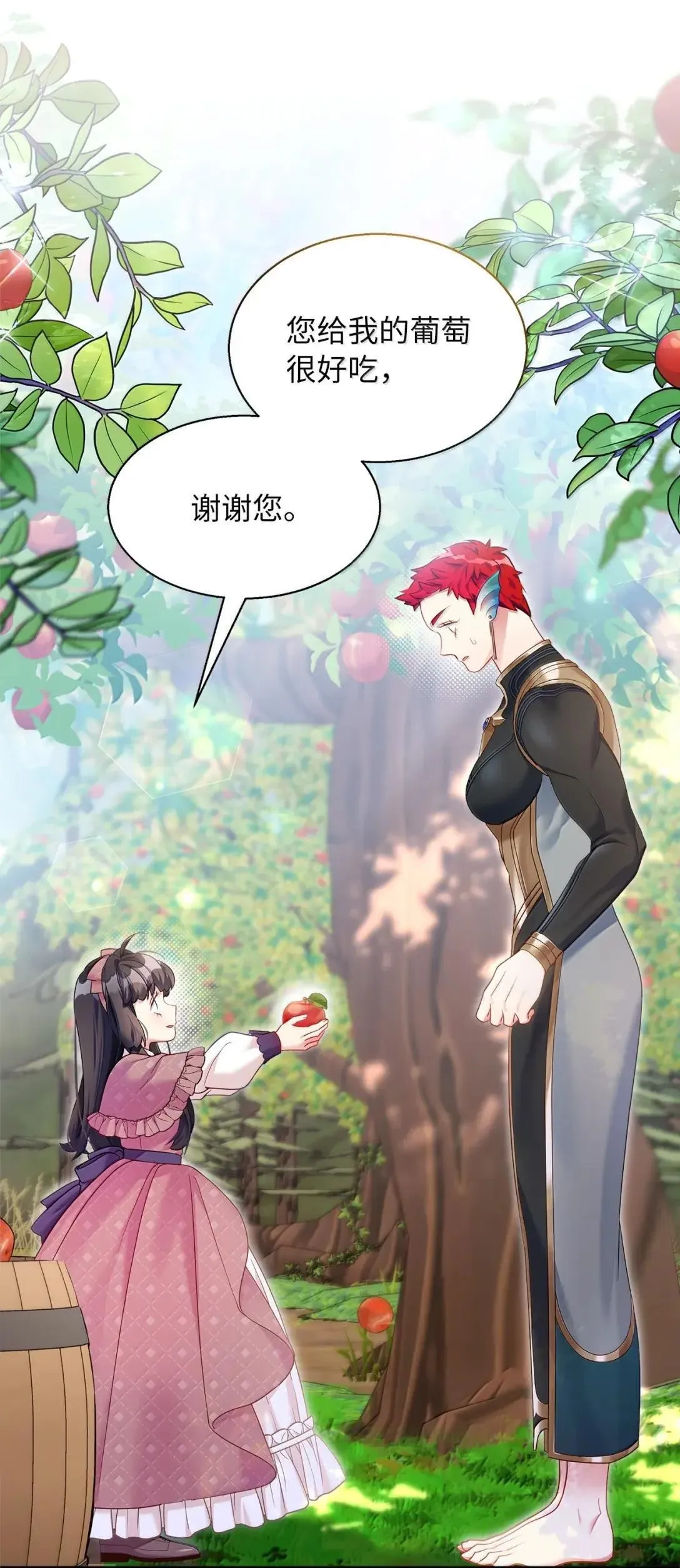 130 苹果园 第61页