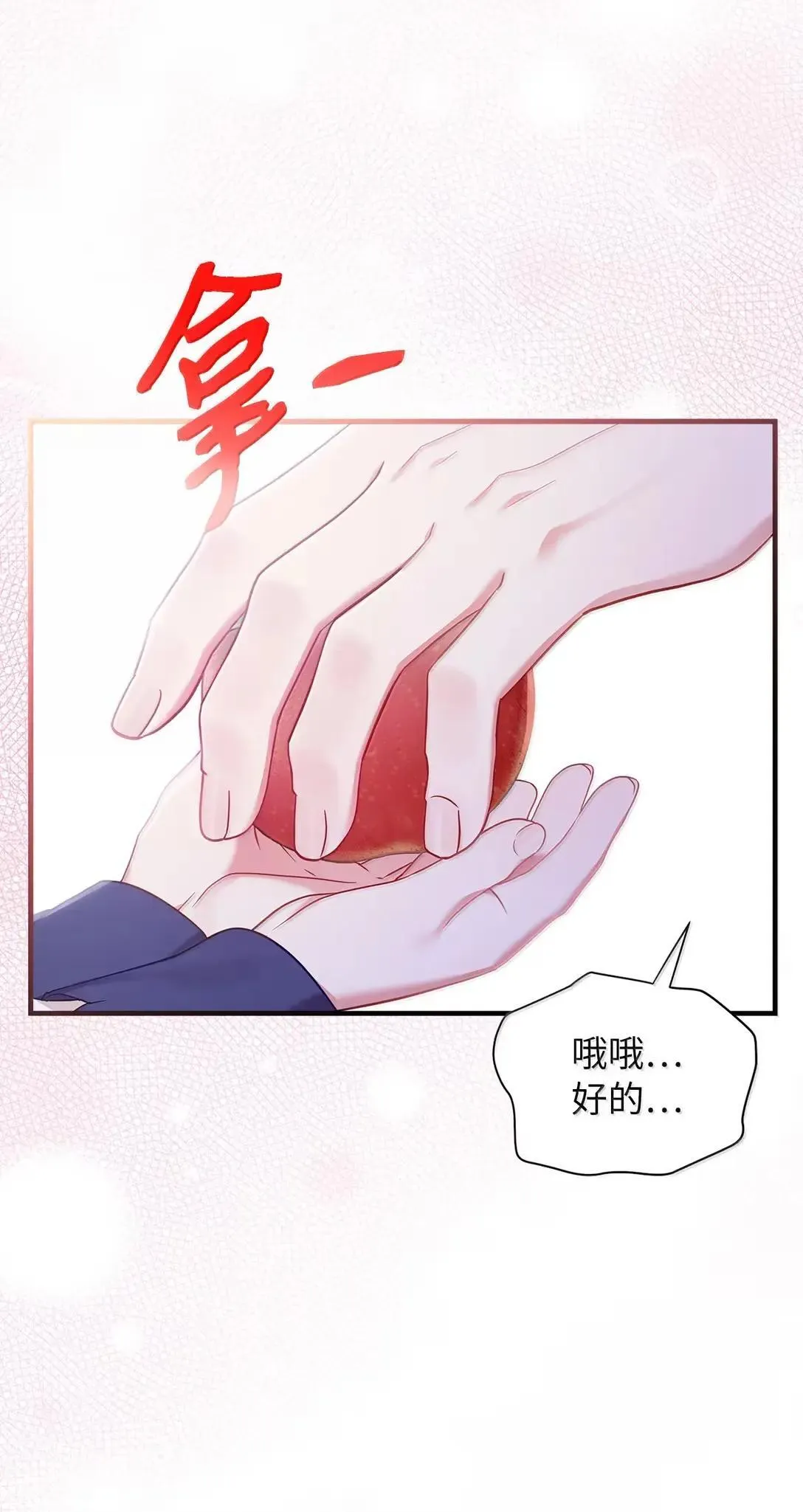 130 苹果园 第63页