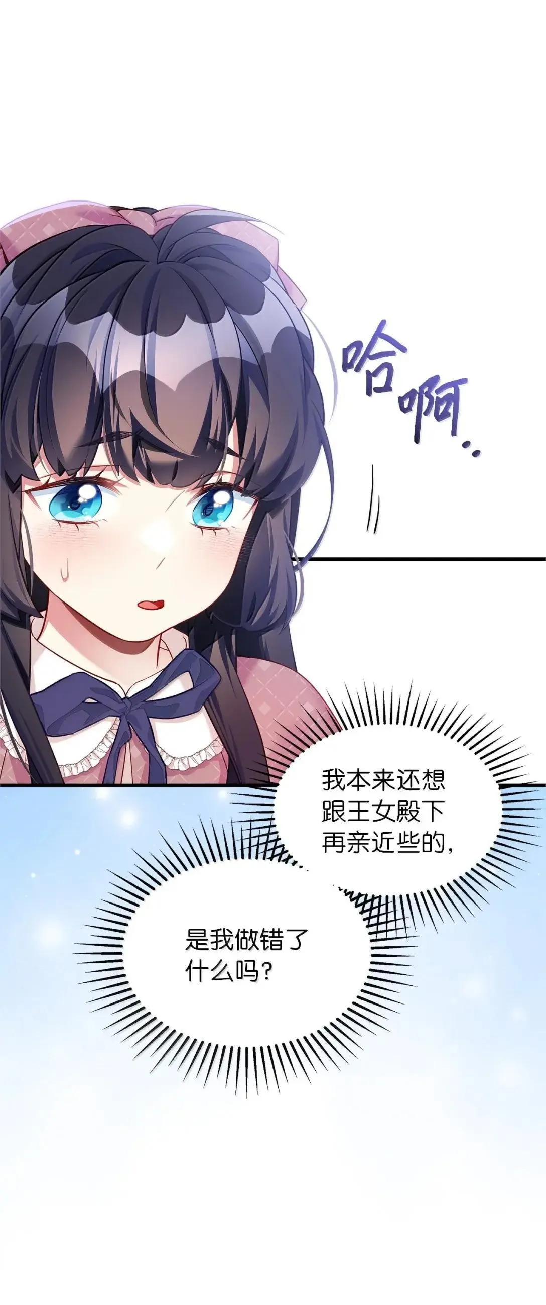 130 苹果园 第66页