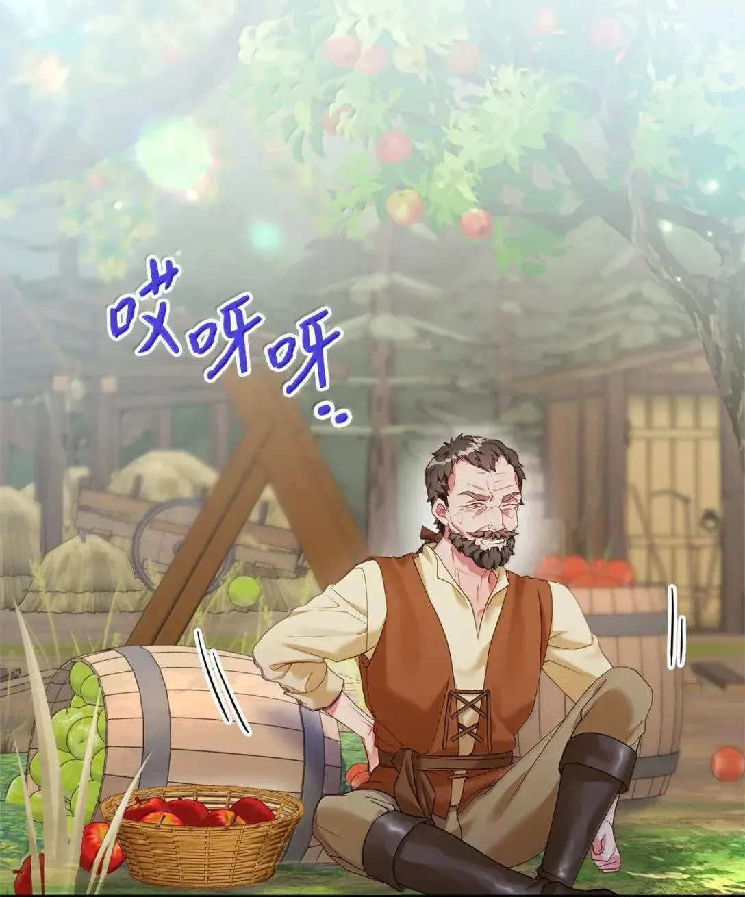 130 苹果园 第70页