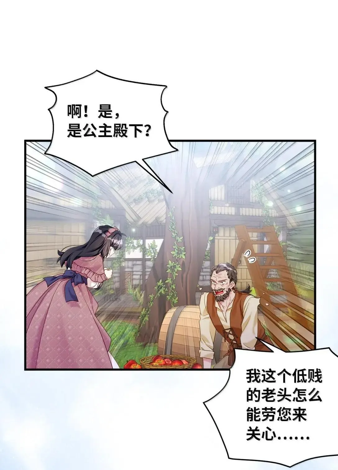 130 苹果园 第73页
