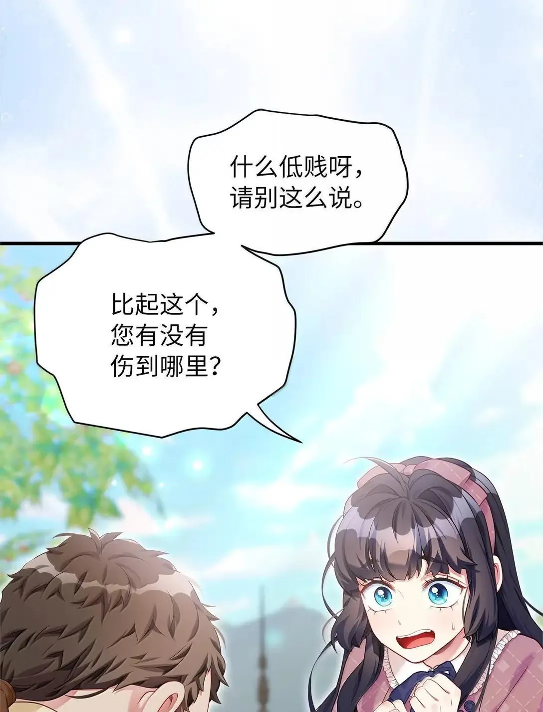 130 苹果园 第74页