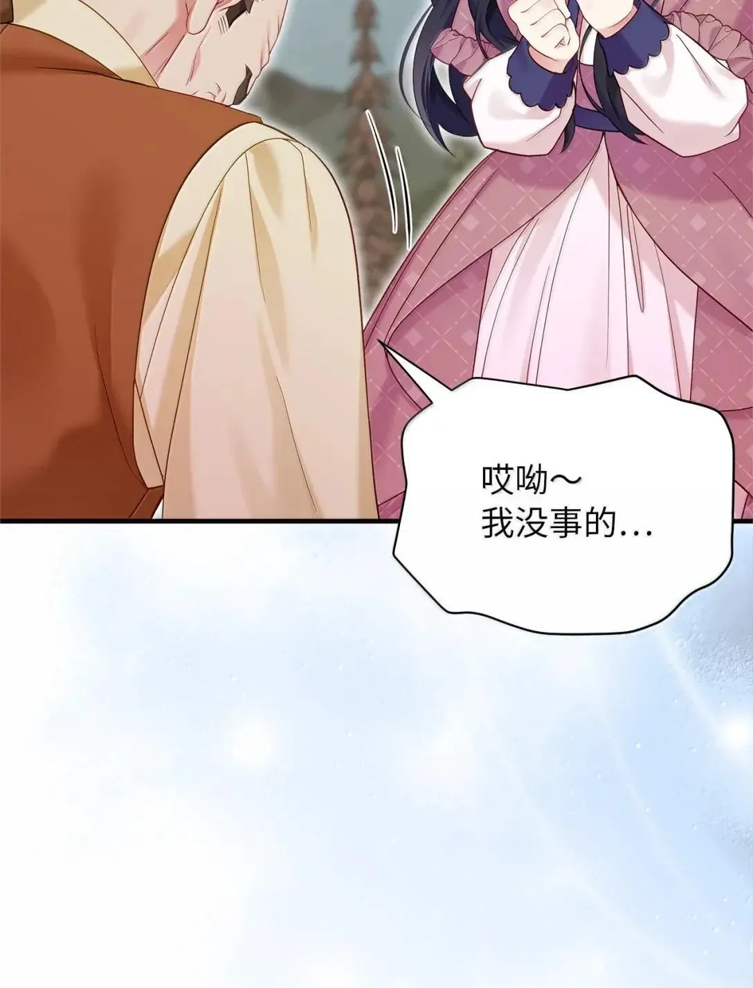 130 苹果园 第75页
