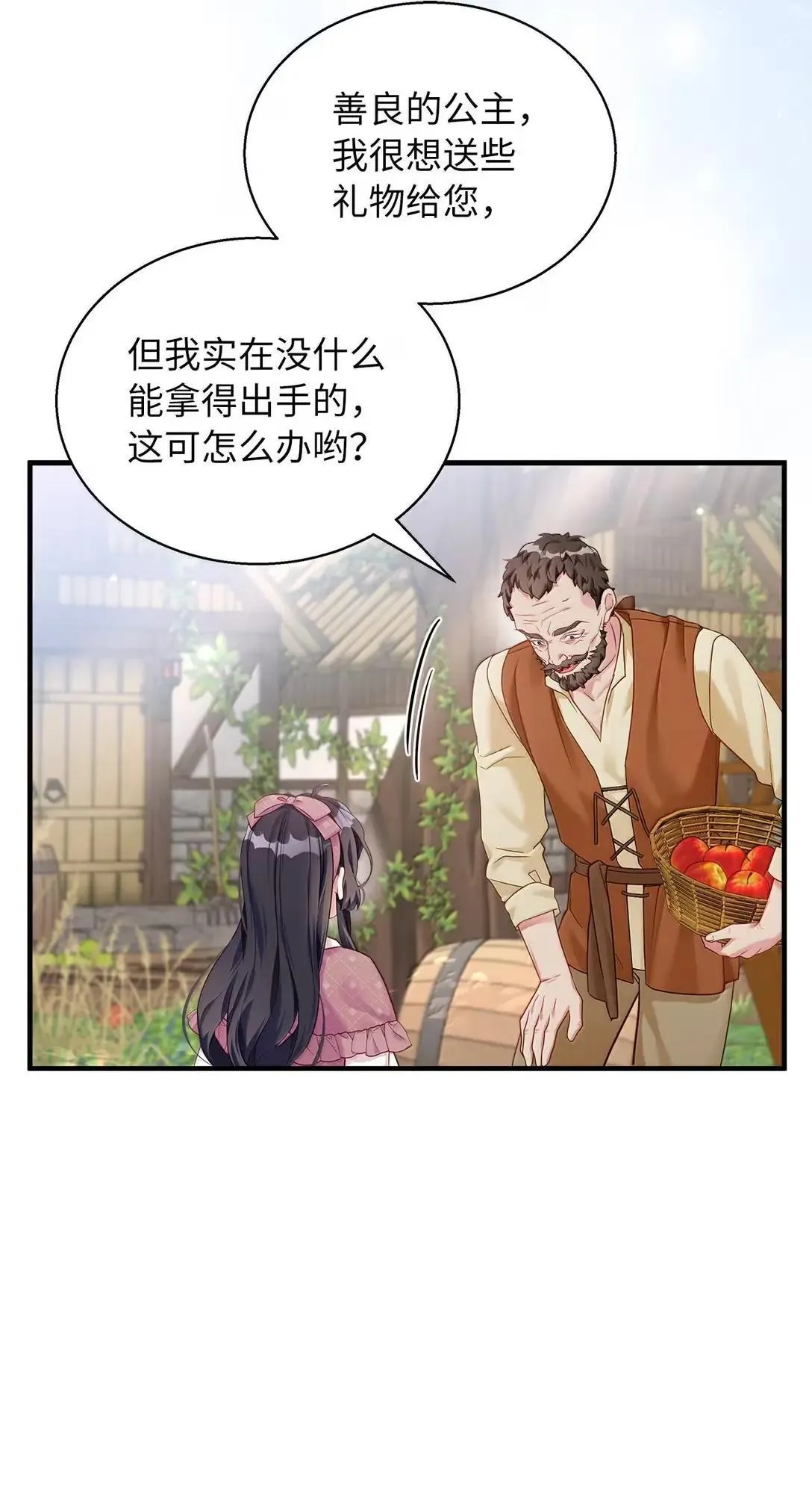 130 苹果园 第76页