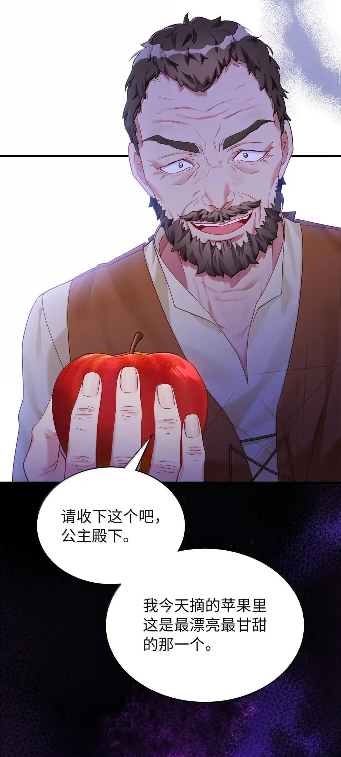 130 苹果园 第78页