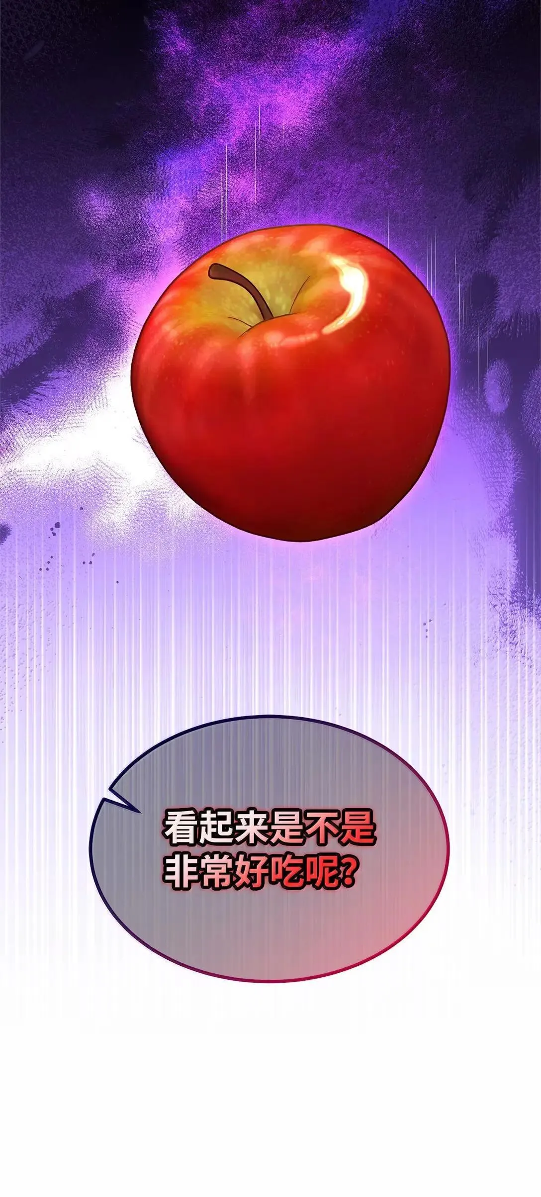 130 苹果园 第79页