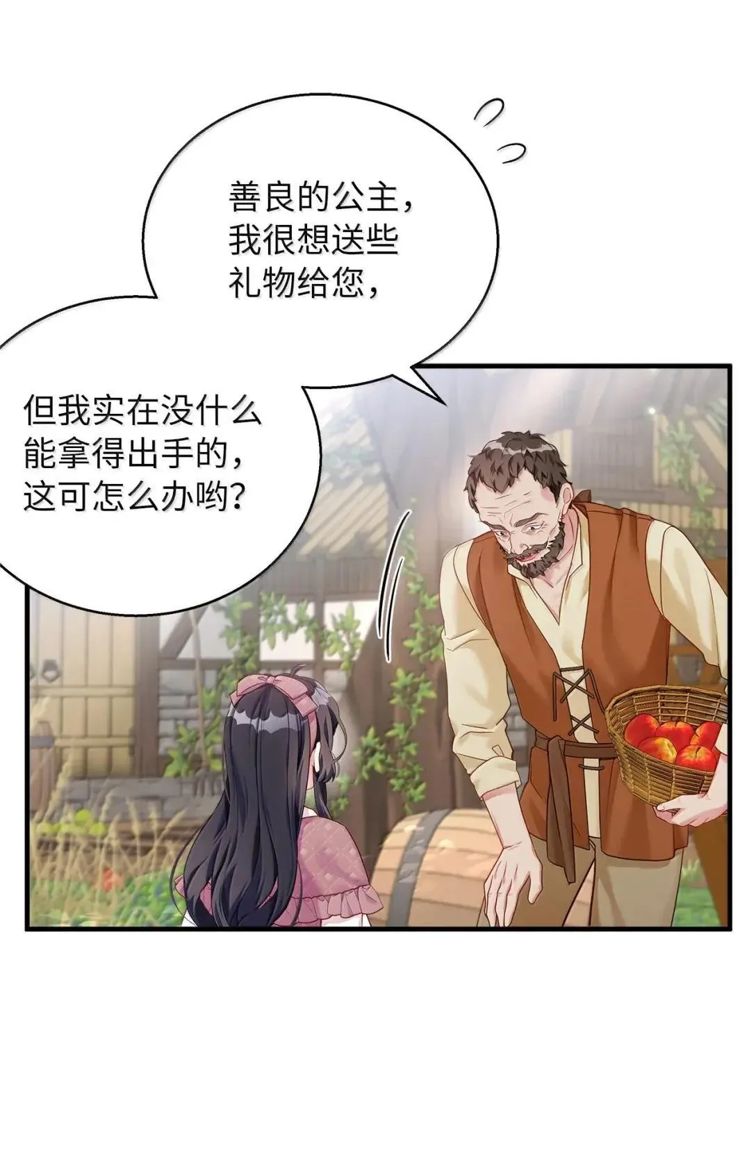 131 善意与恶意 第1页