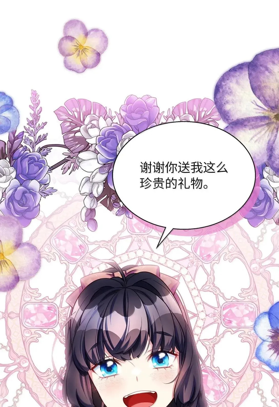 131 善意与恶意 第6页