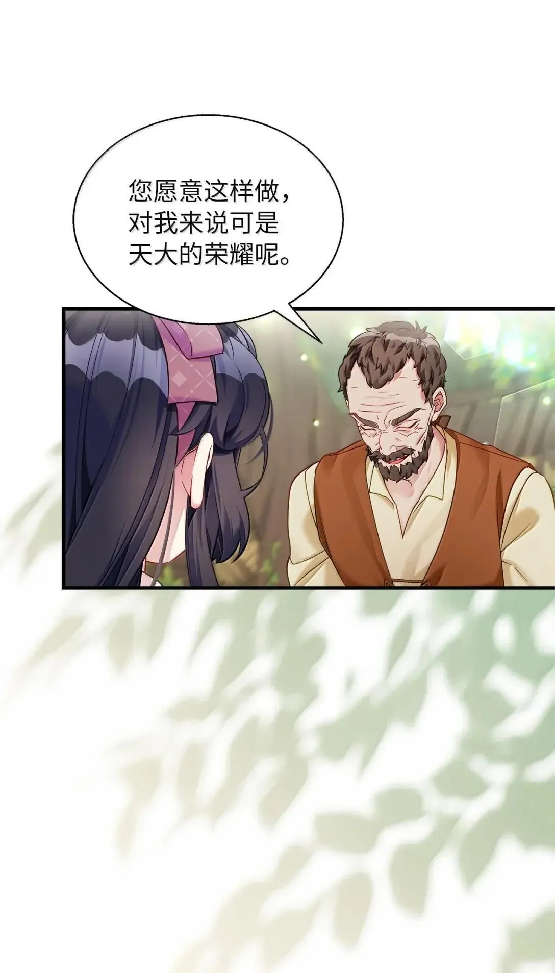 131 善意与恶意 第8页