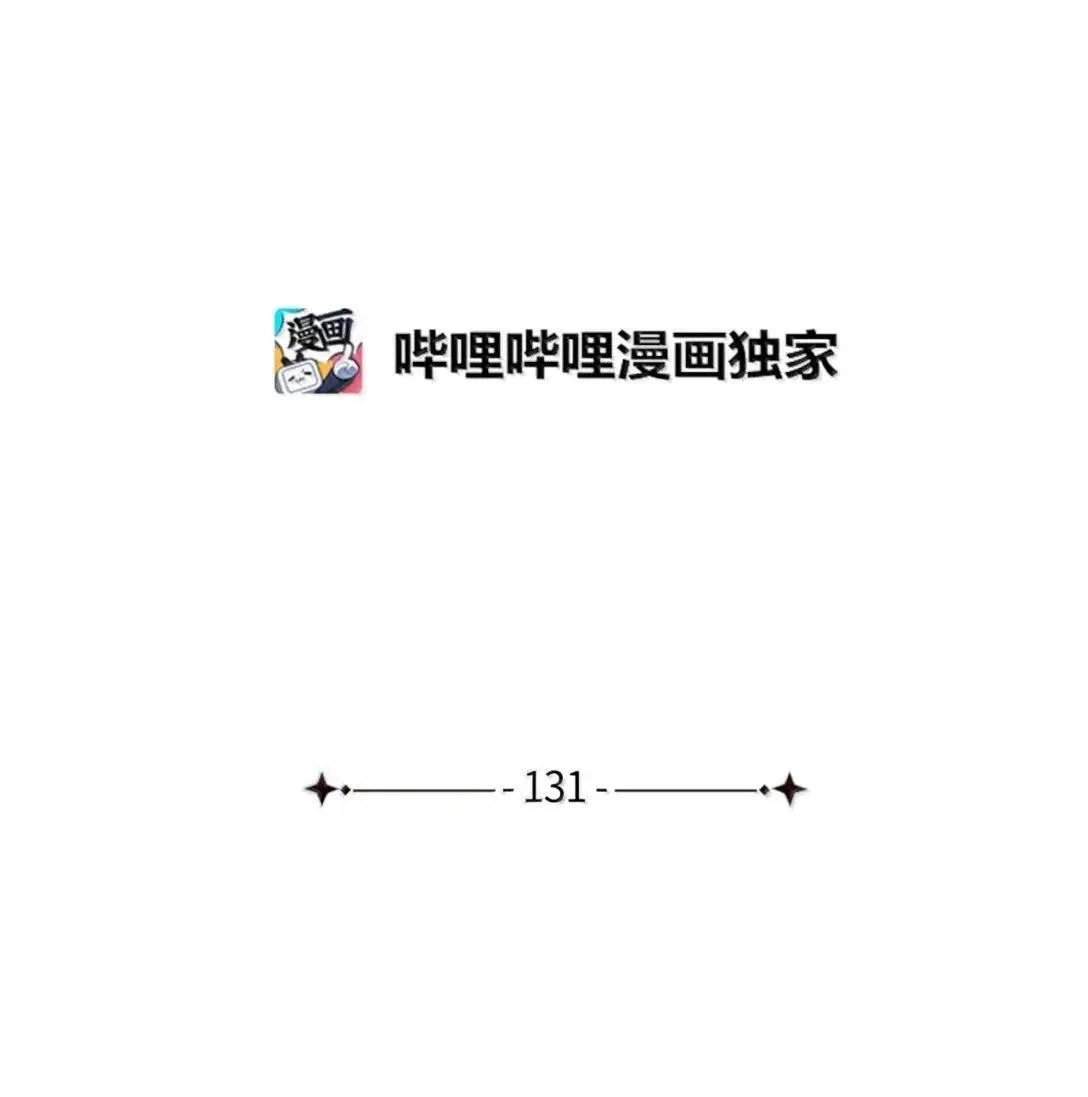 131 善意与恶意 第17页