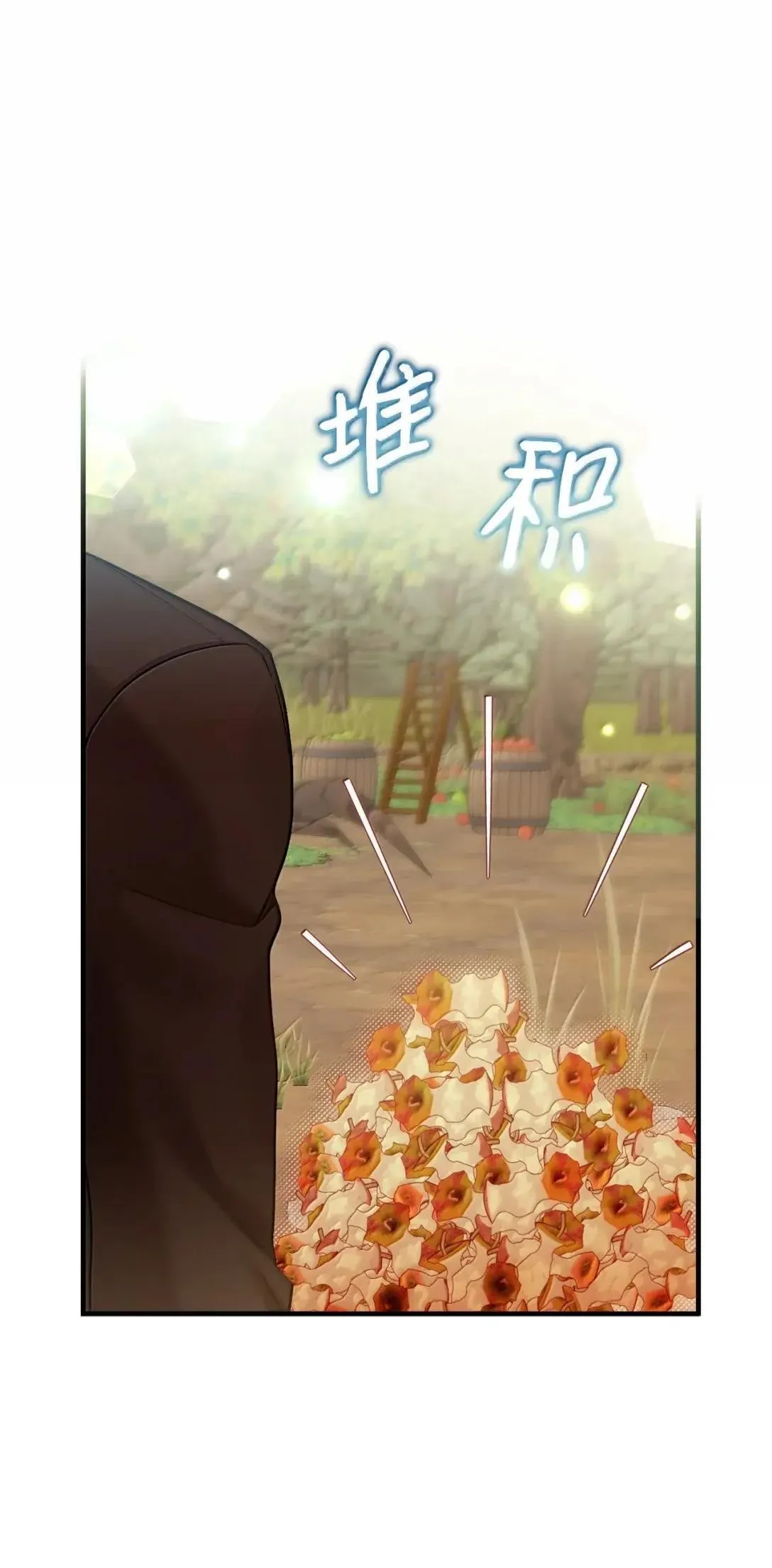 131 善意与恶意 第18页