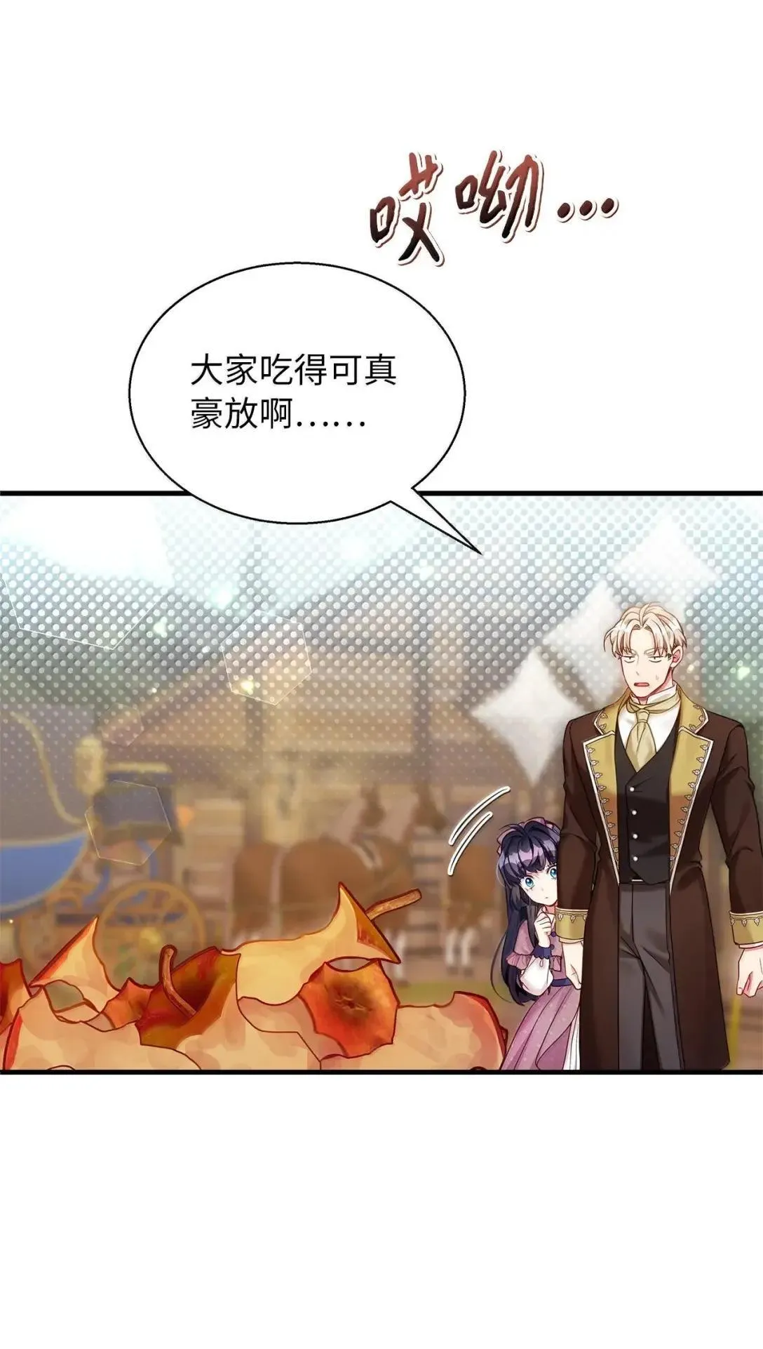 131 善意与恶意 第19页