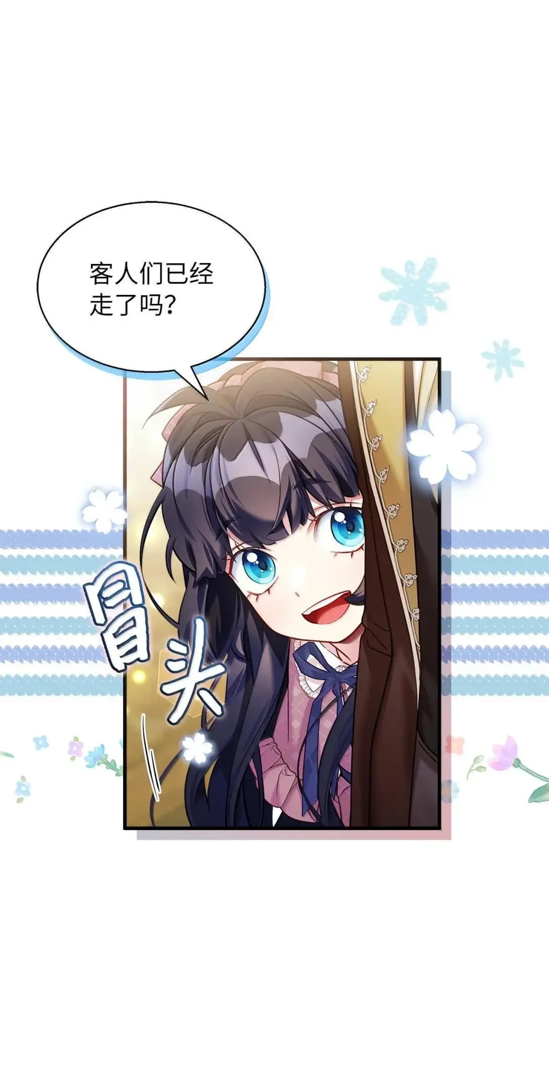 131 善意与恶意 第20页