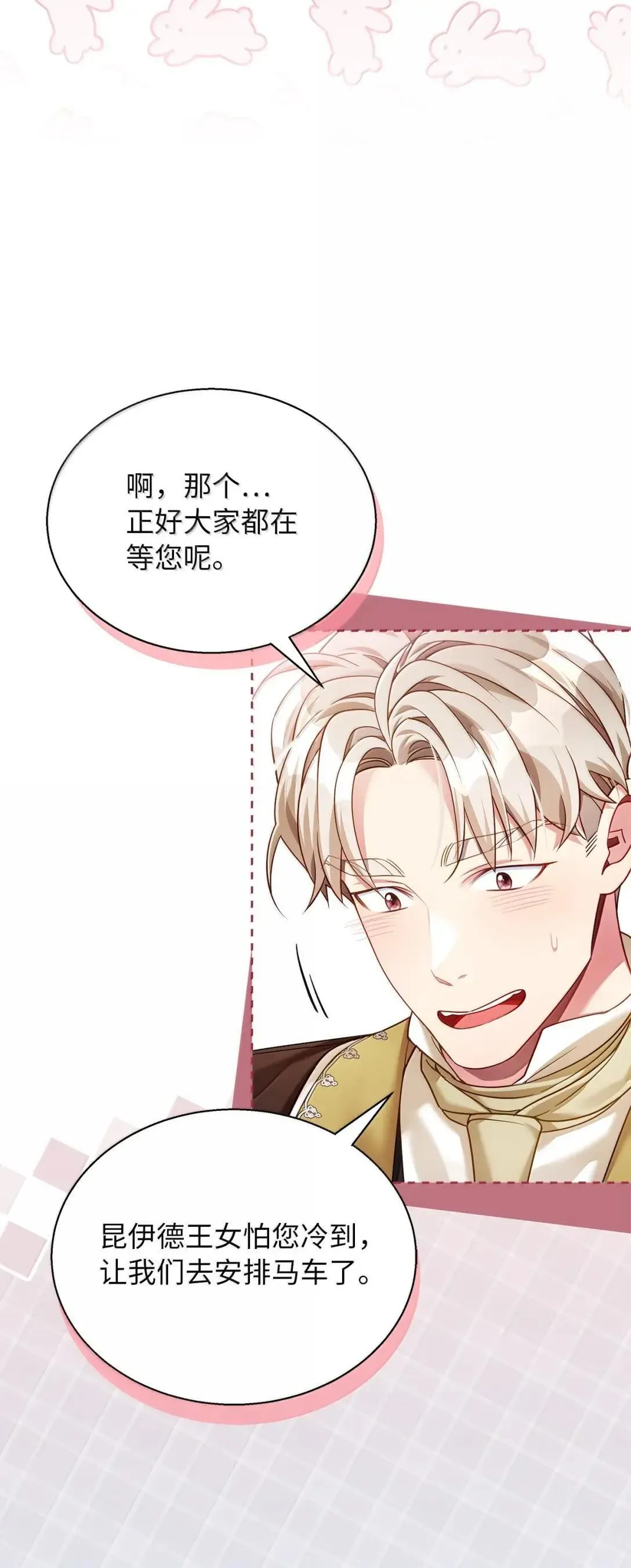 131 善意与恶意 第22页