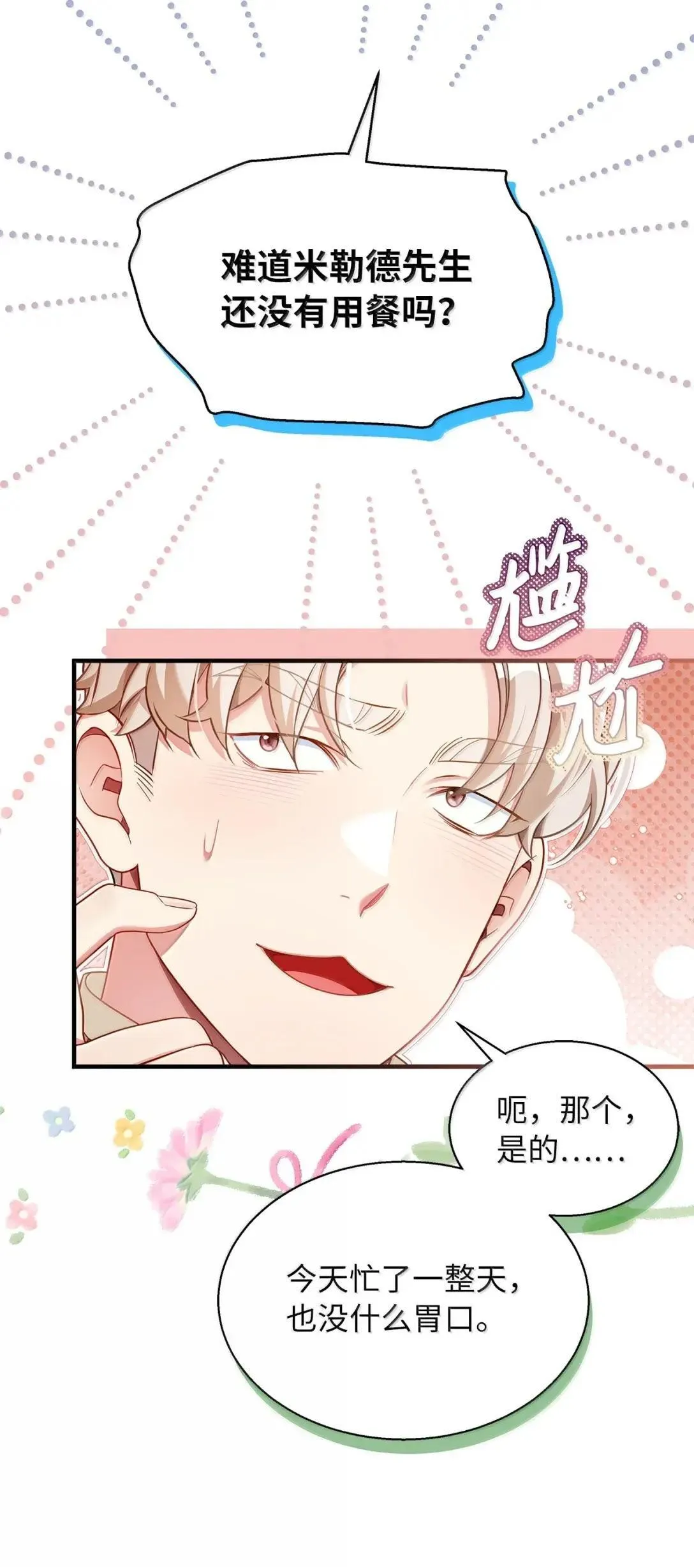 131 善意与恶意 第31页