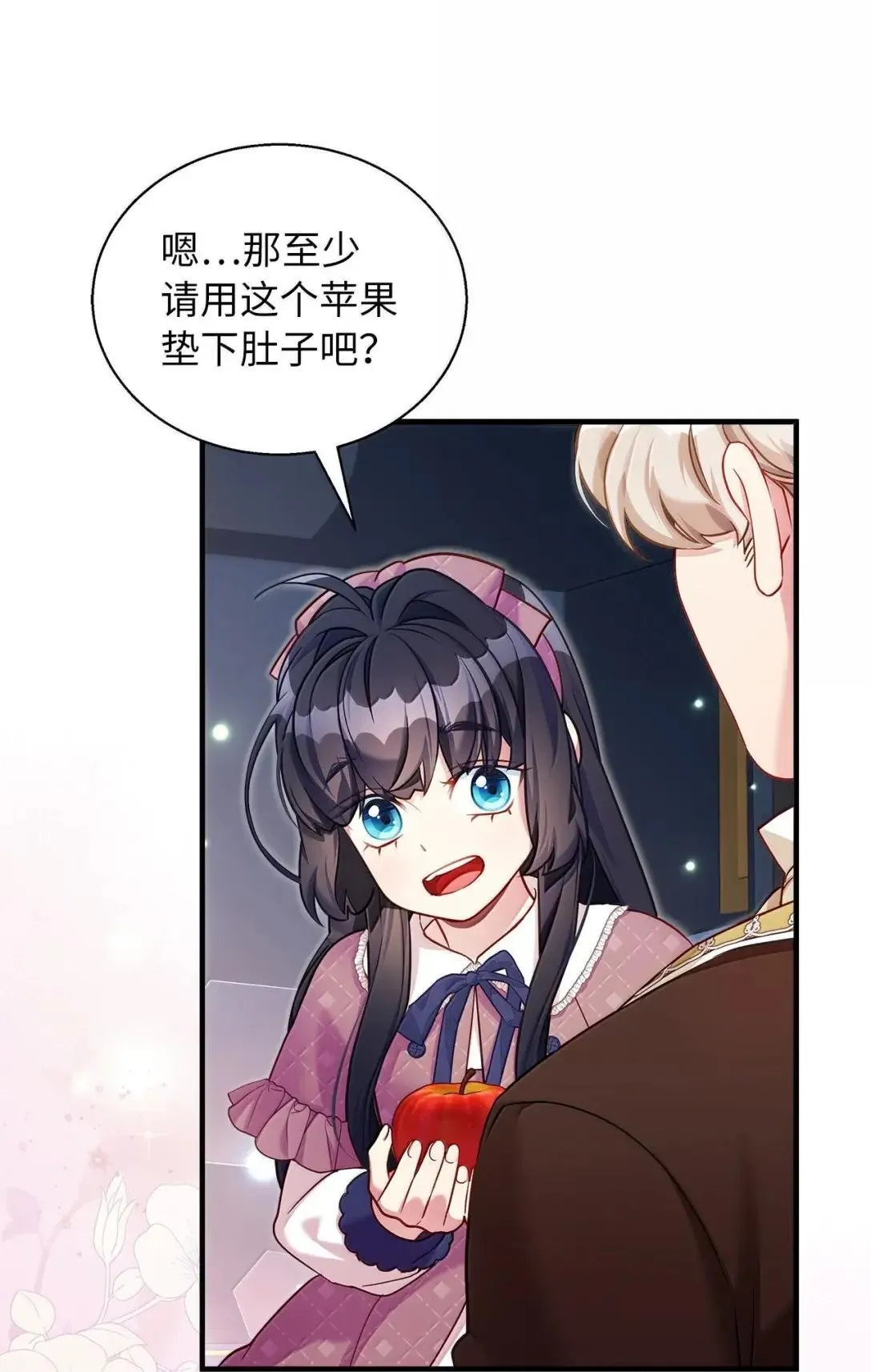 131 善意与恶意 第32页