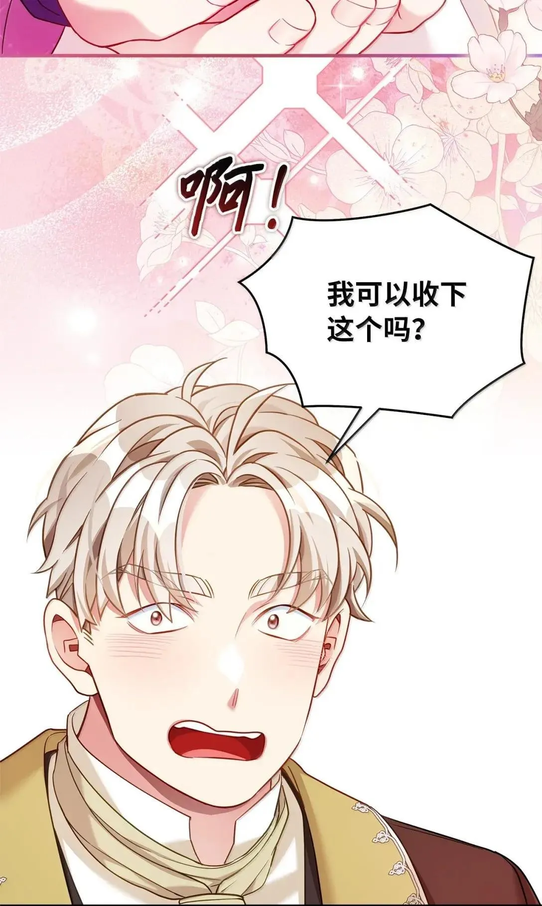 131 善意与恶意 第34页