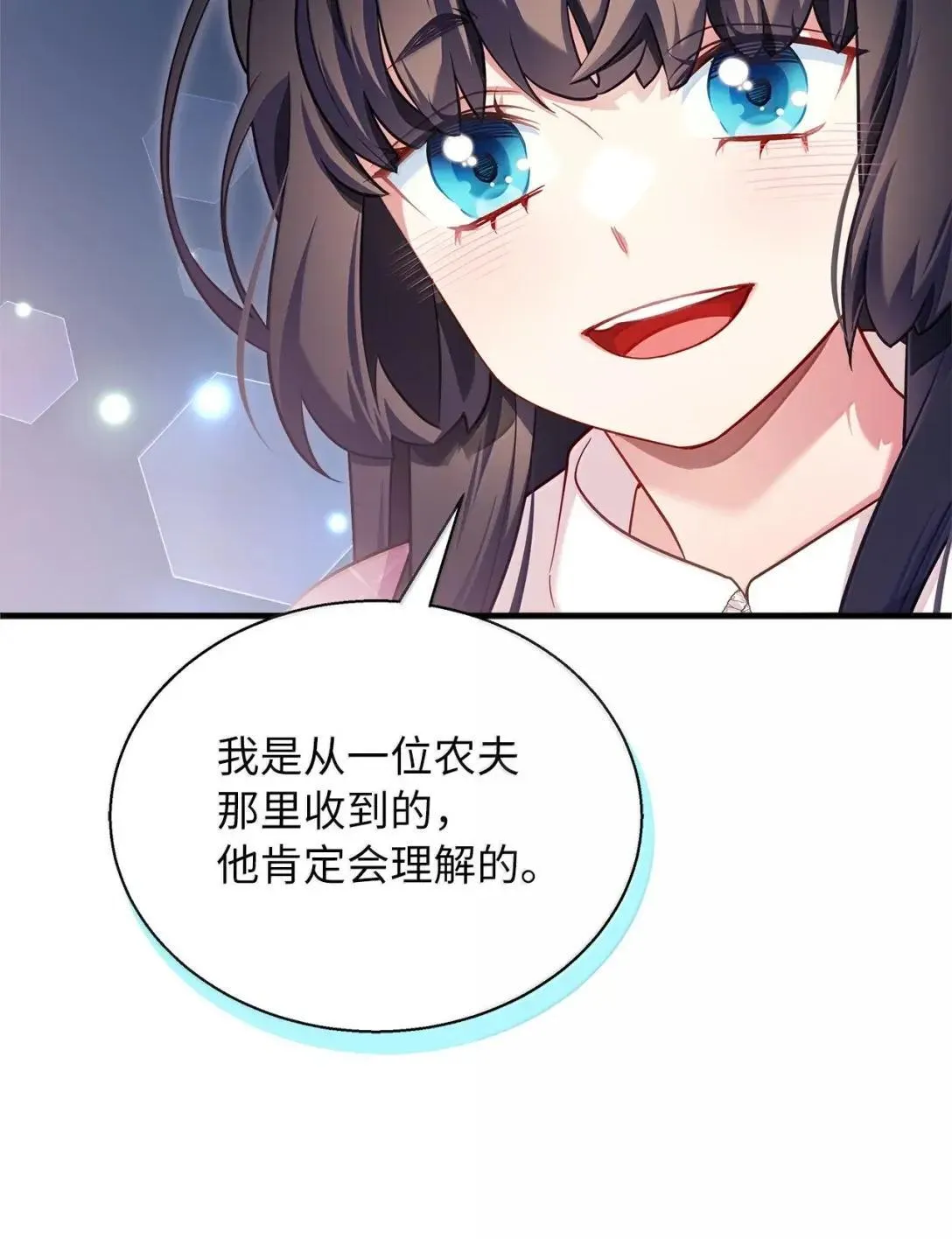 131 善意与恶意 第36页
