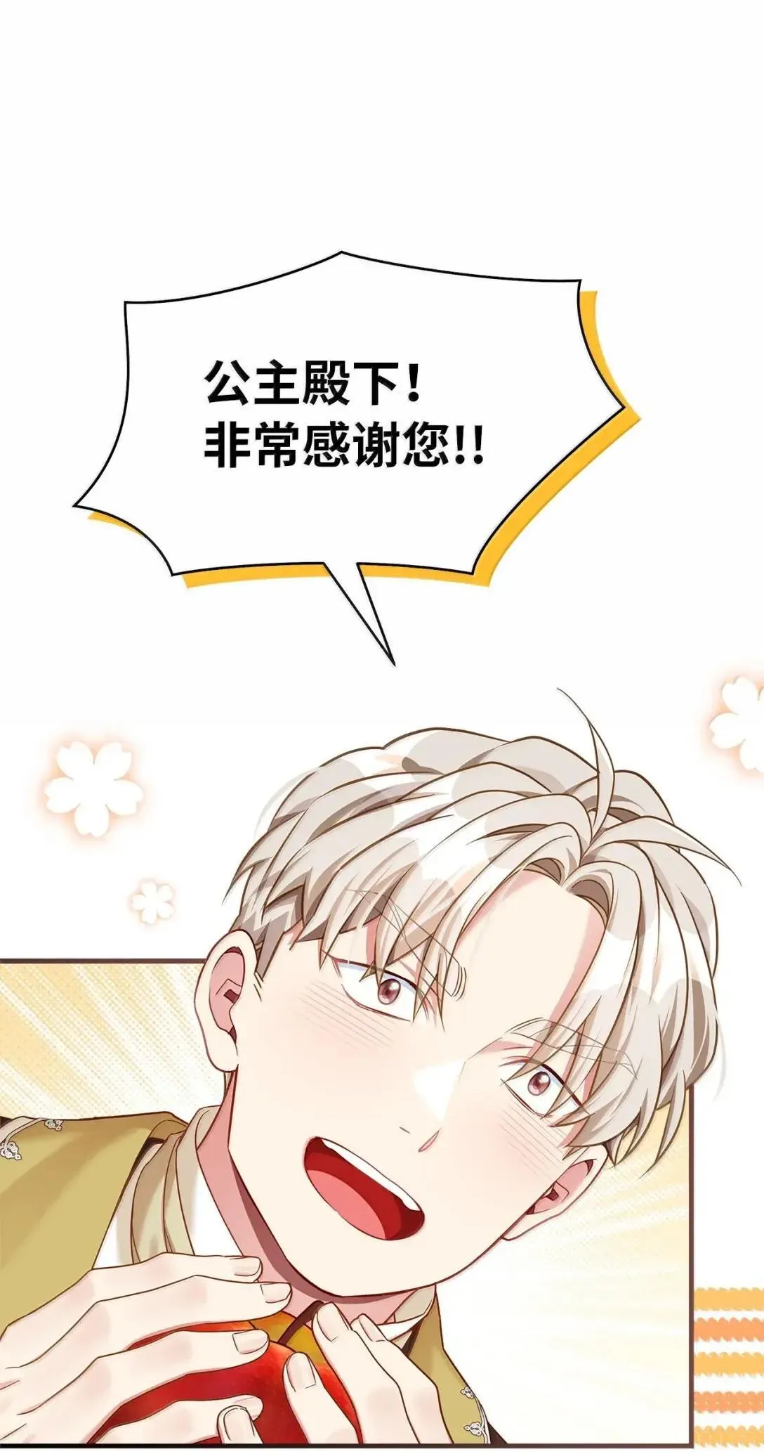 131 善意与恶意 第37页