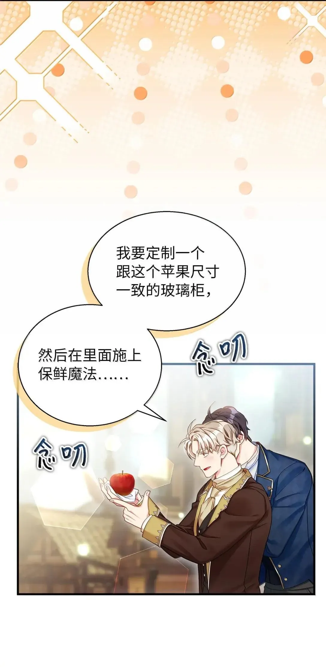 131 善意与恶意 第41页