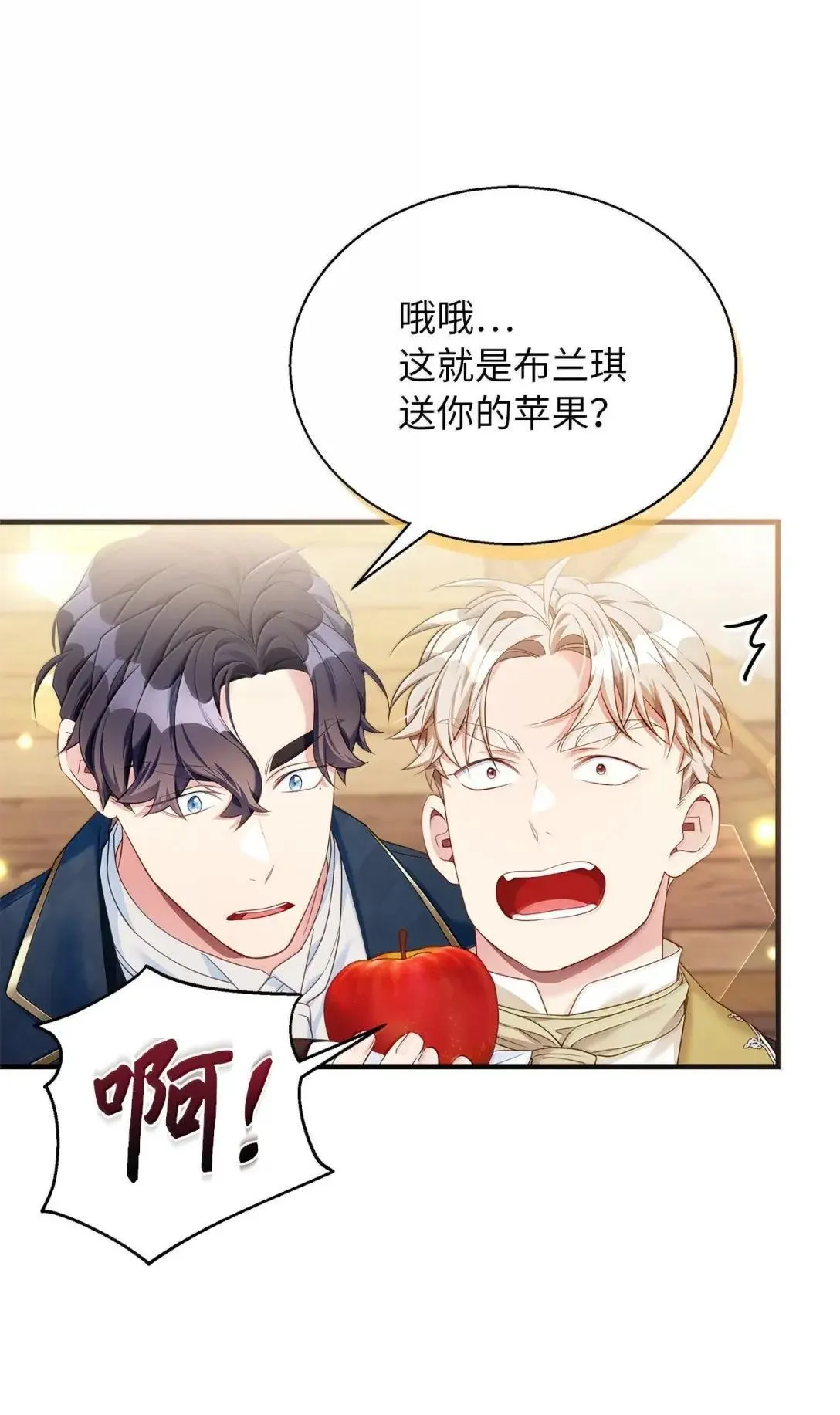 131 善意与恶意 第42页