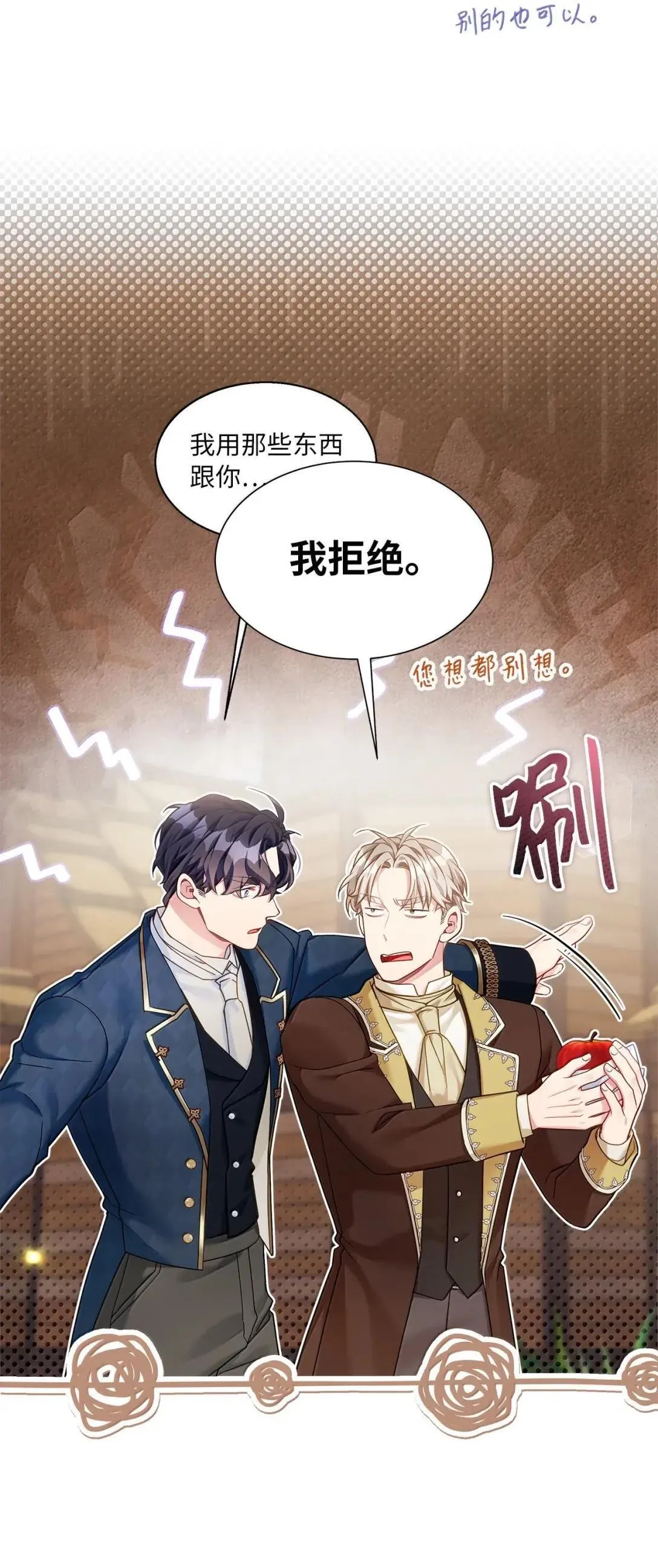 131 善意与恶意 第46页