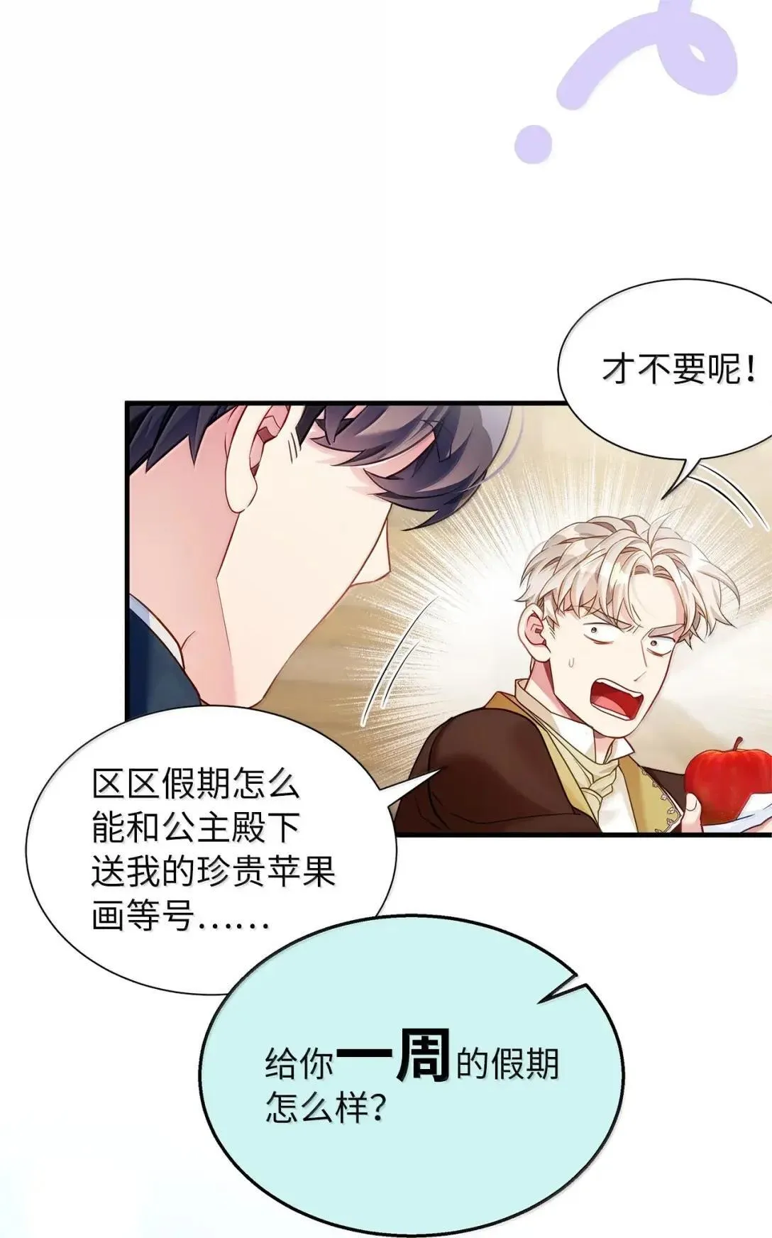 131 善意与恶意 第48页