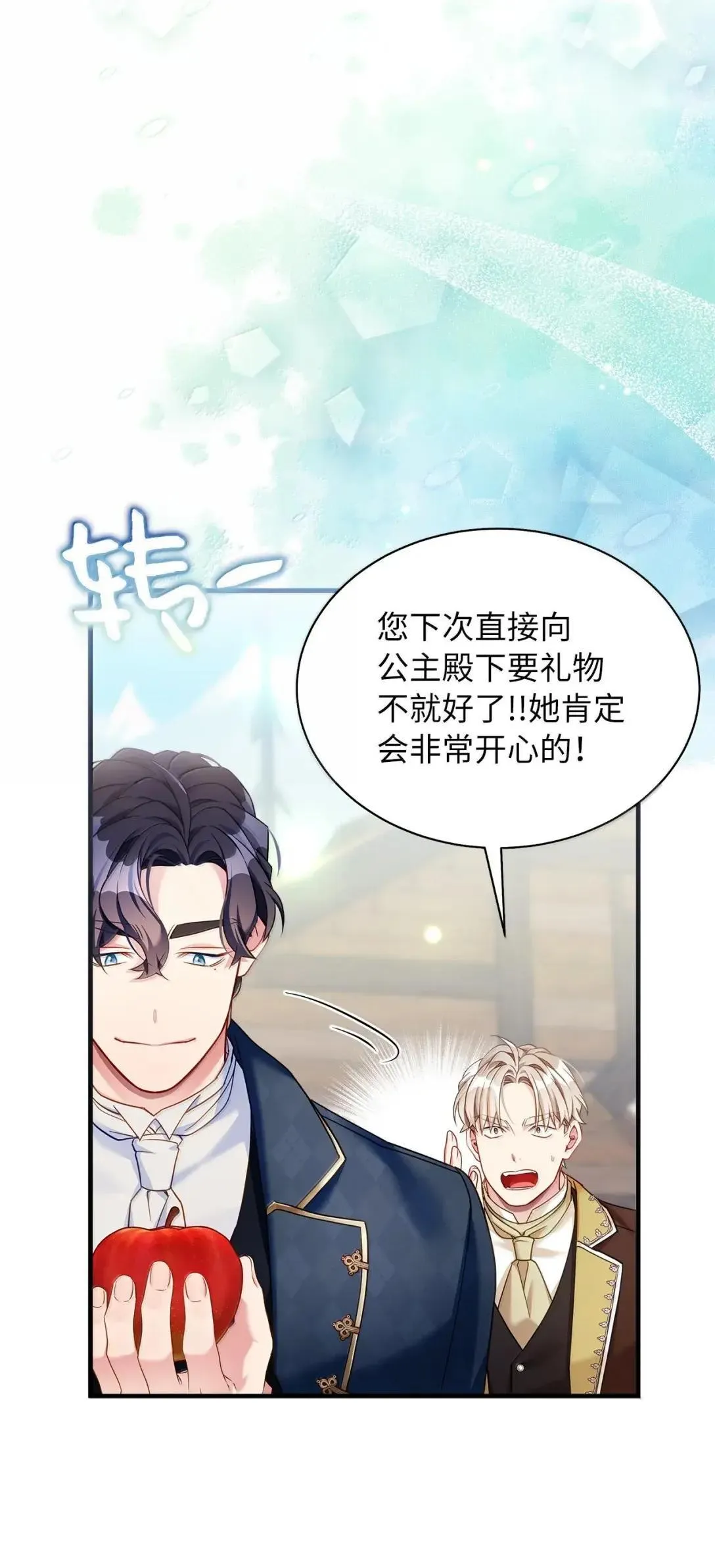 131 善意与恶意 第51页