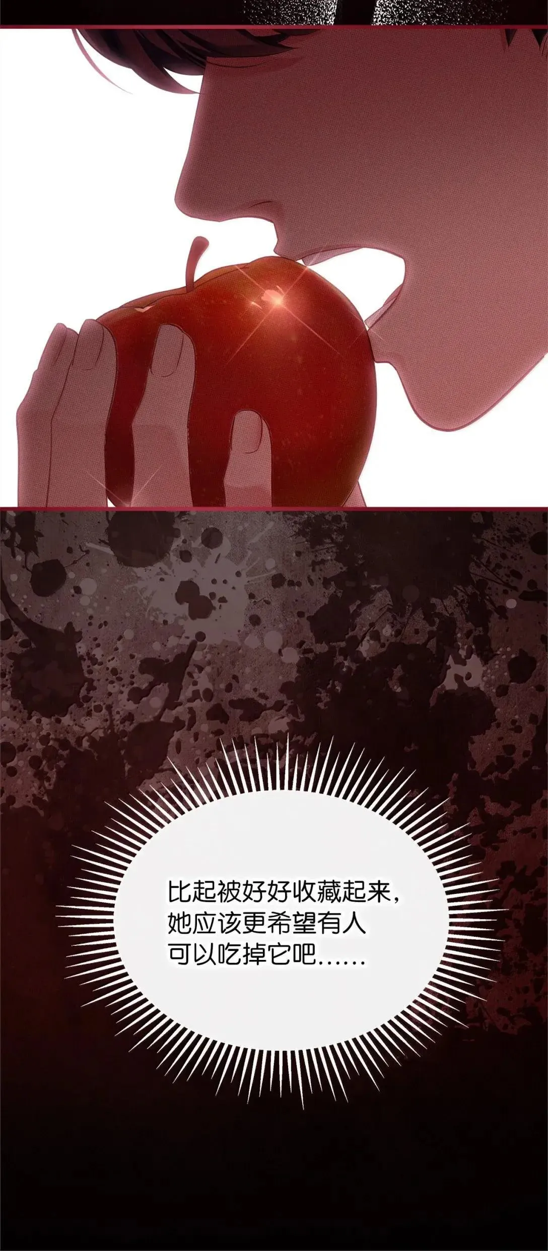 131 善意与恶意 第57页