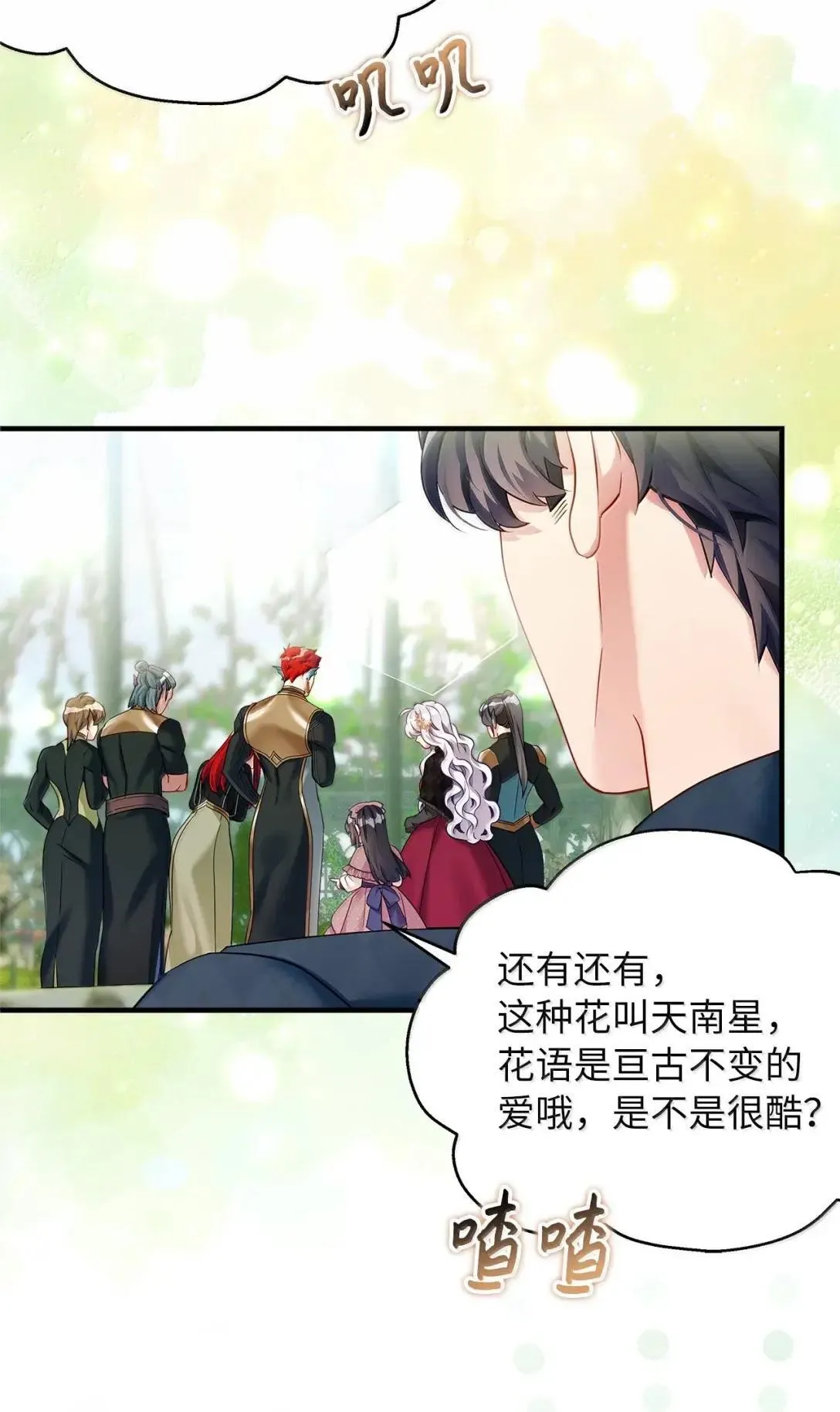 131 善意与恶意 第61页