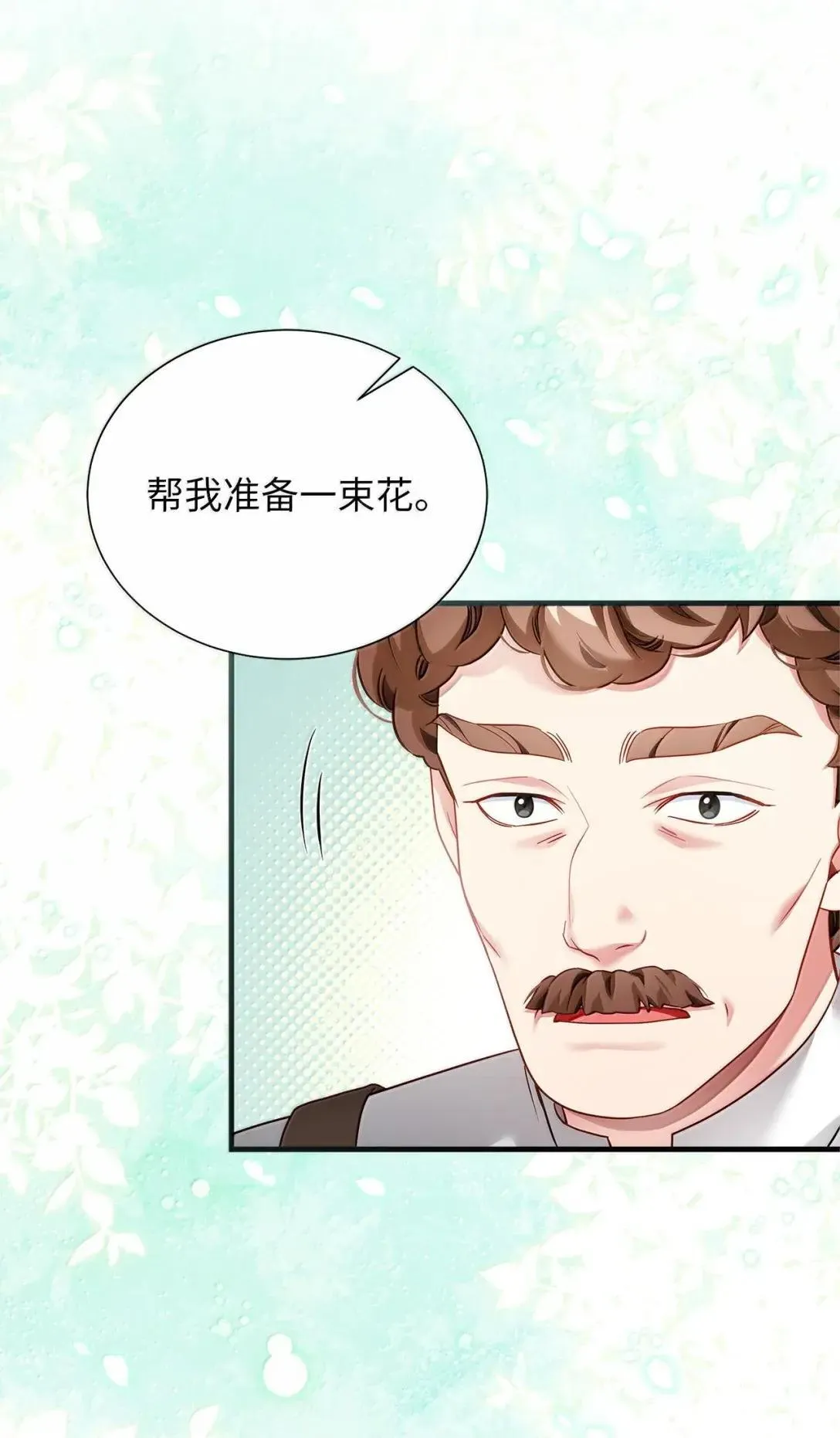131 善意与恶意 第66页