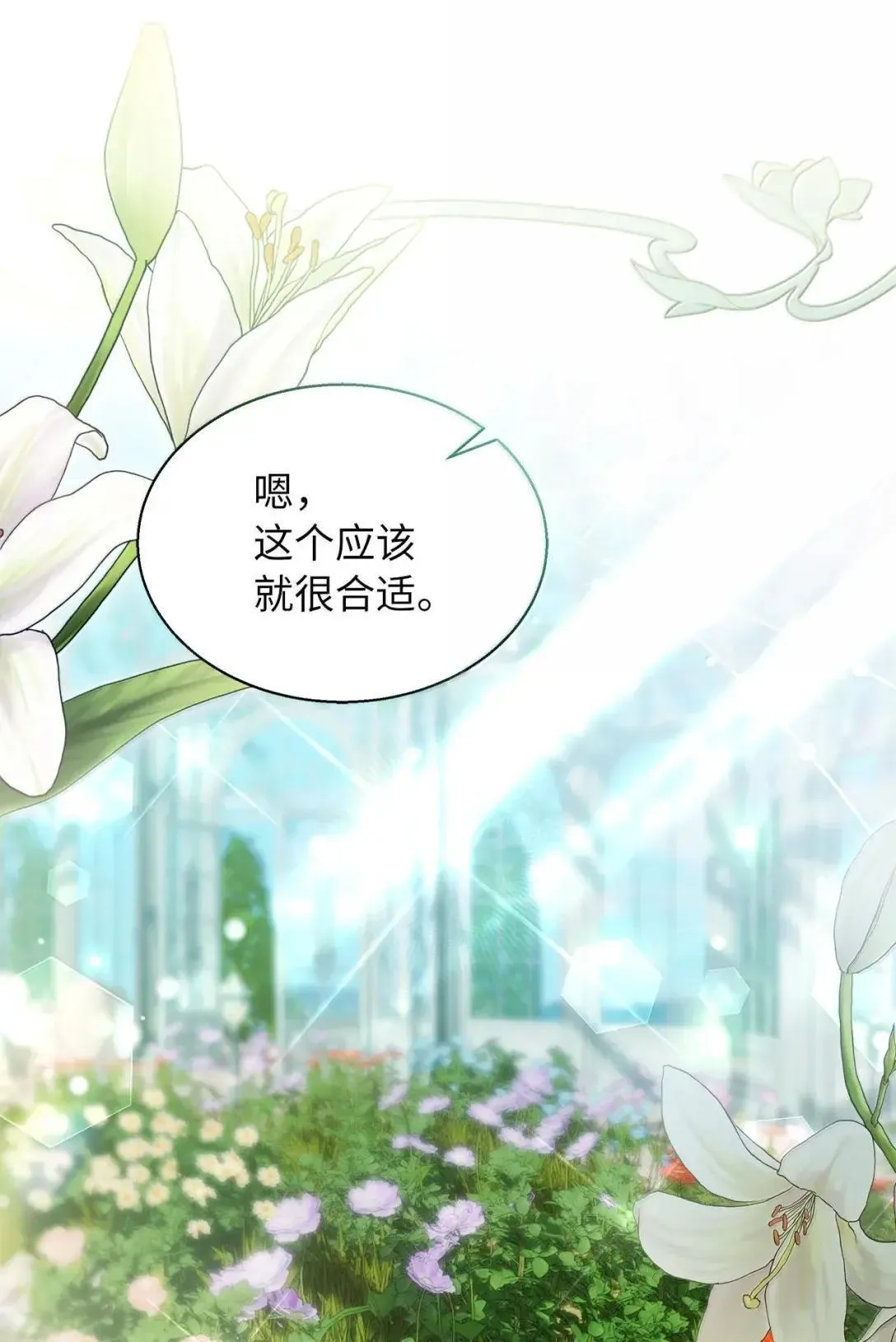 131 善意与恶意 第68页