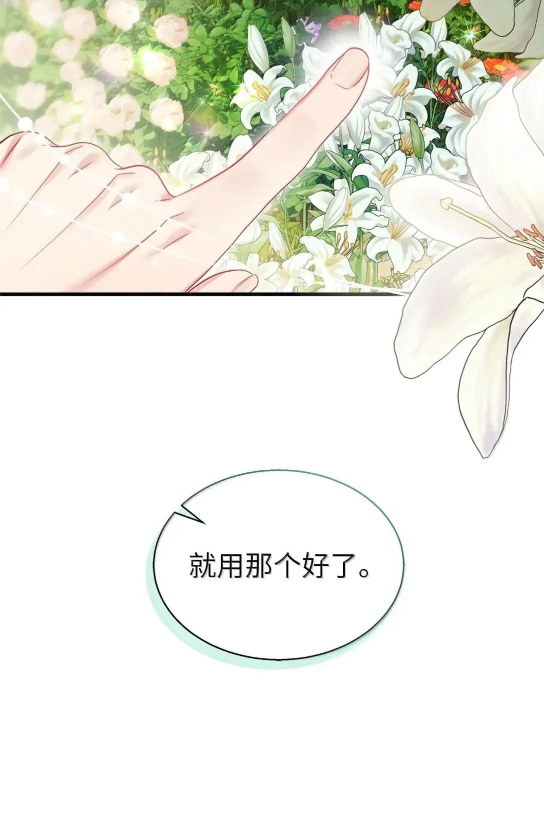 131 善意与恶意 第69页