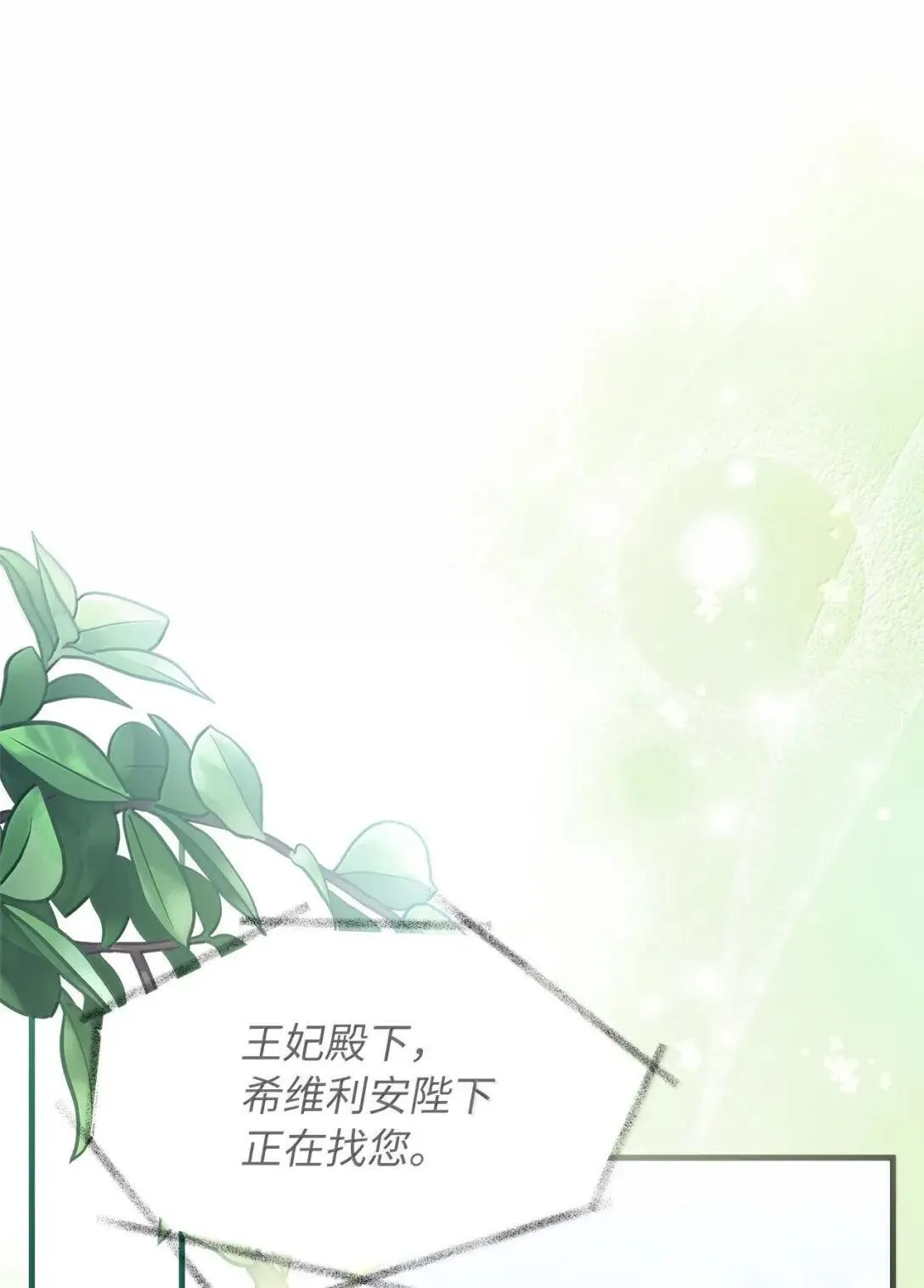 131 善意与恶意 第70页
