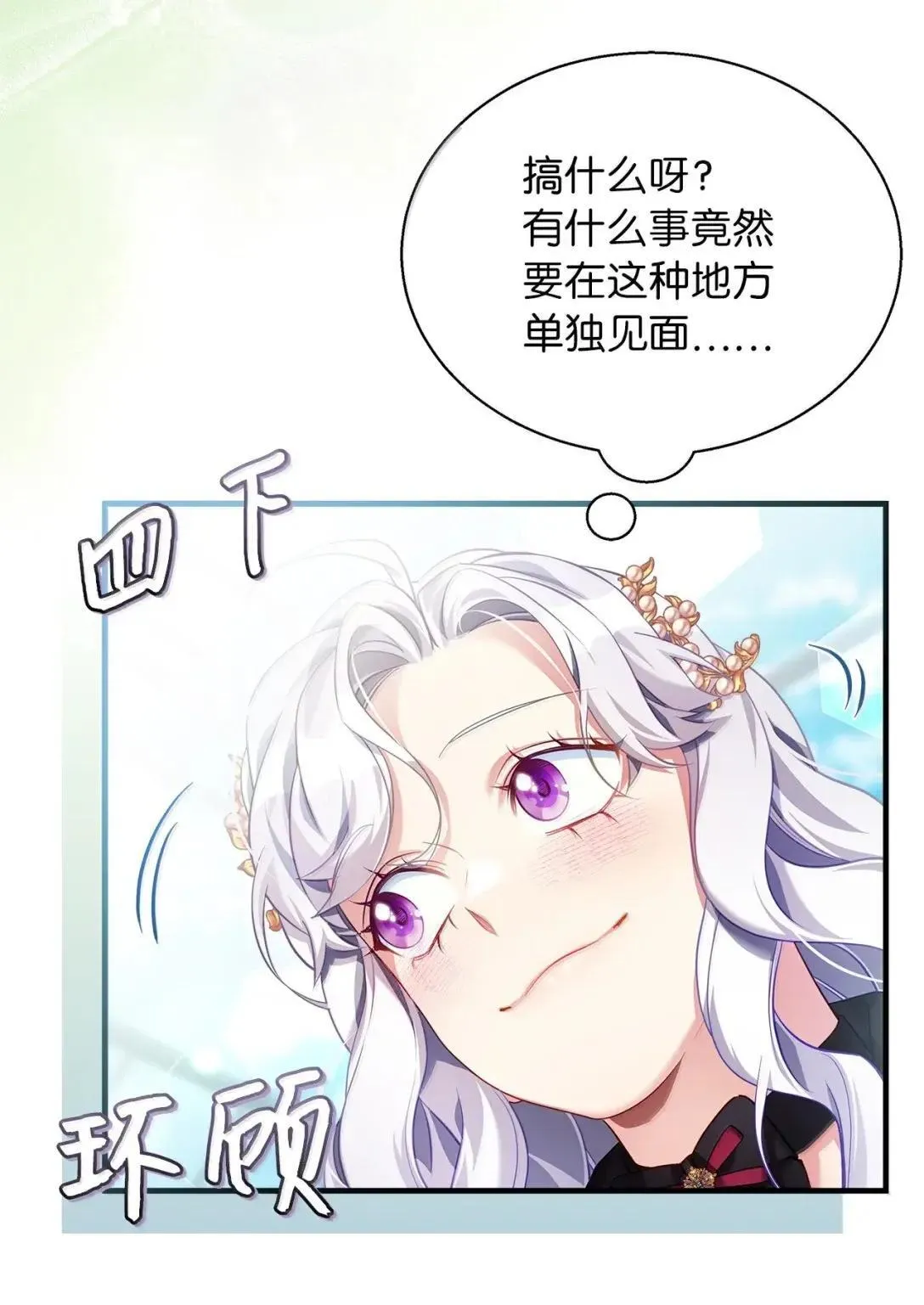 131 善意与恶意 第72页