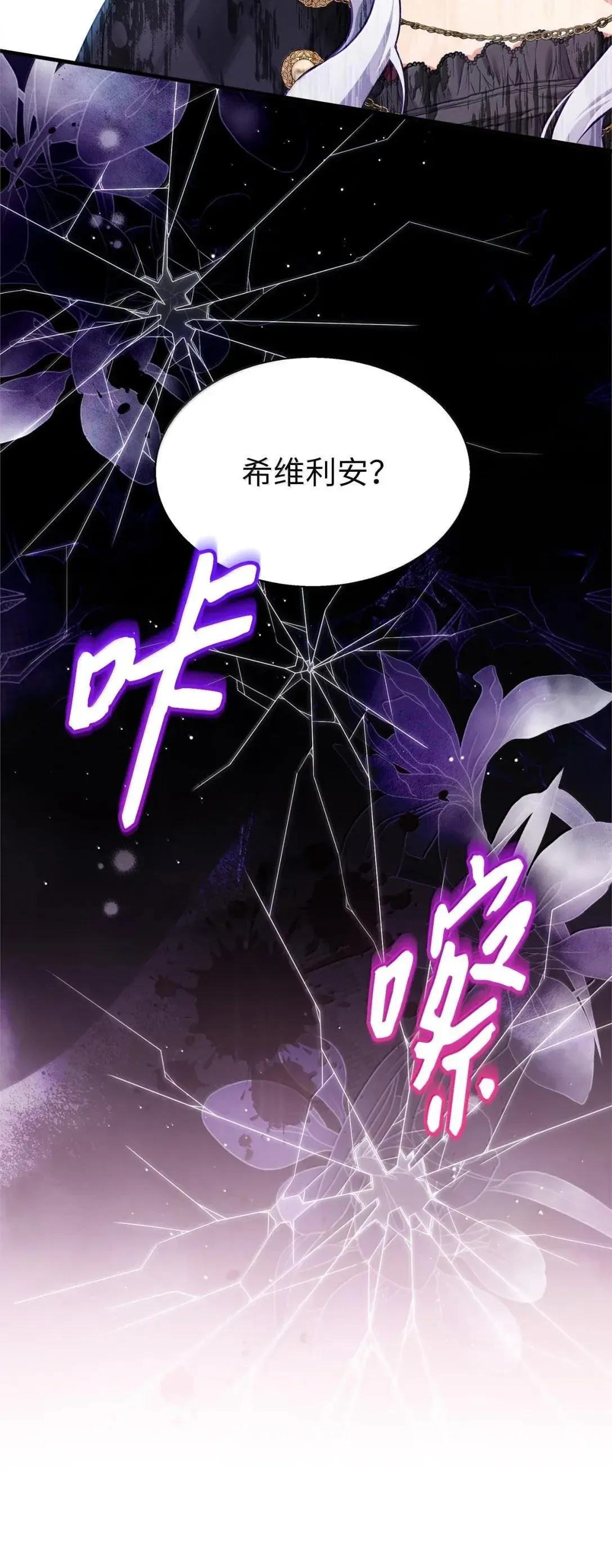 131 善意与恶意 第77页