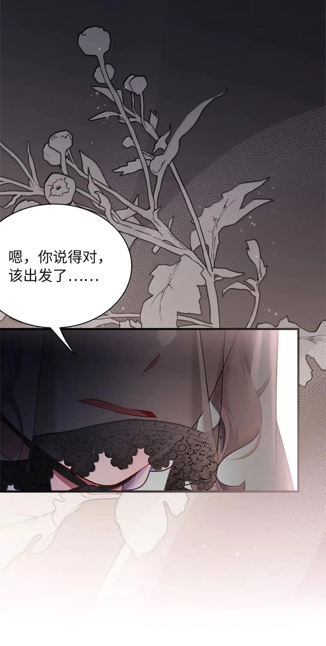 132 诱人的提议 第6页