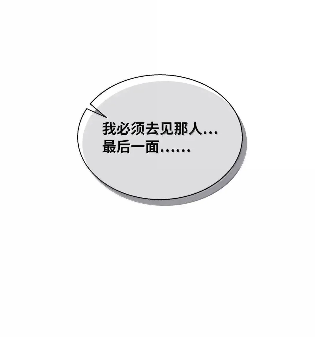 132 诱人的提议 第7页