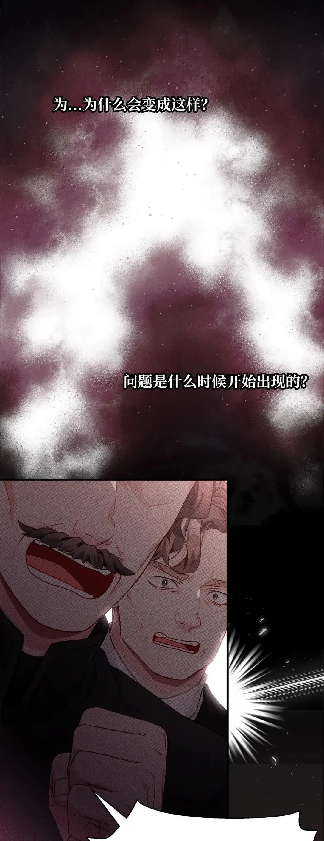 132 诱人的提议 第10页