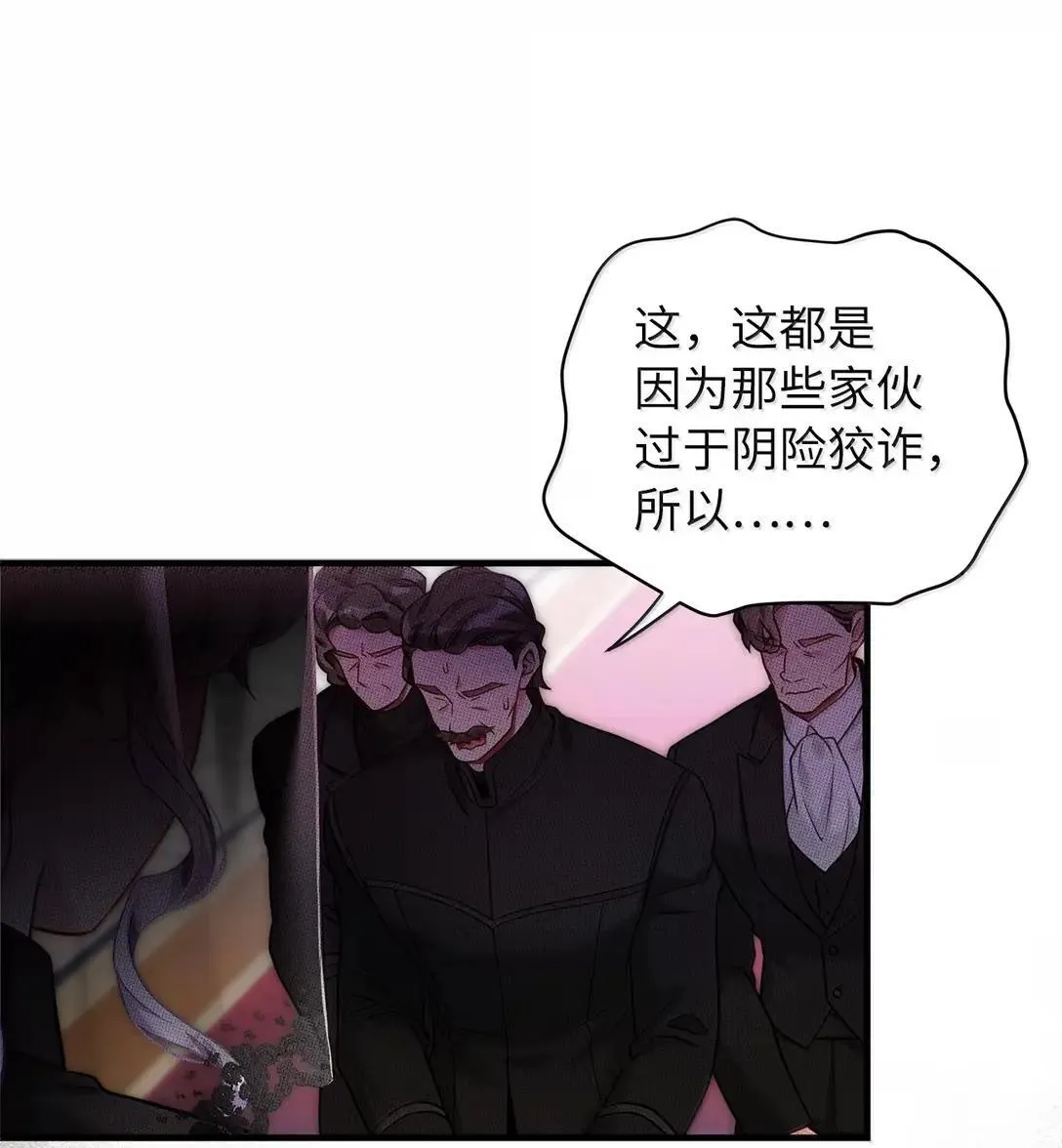 132 诱人的提议 第12页