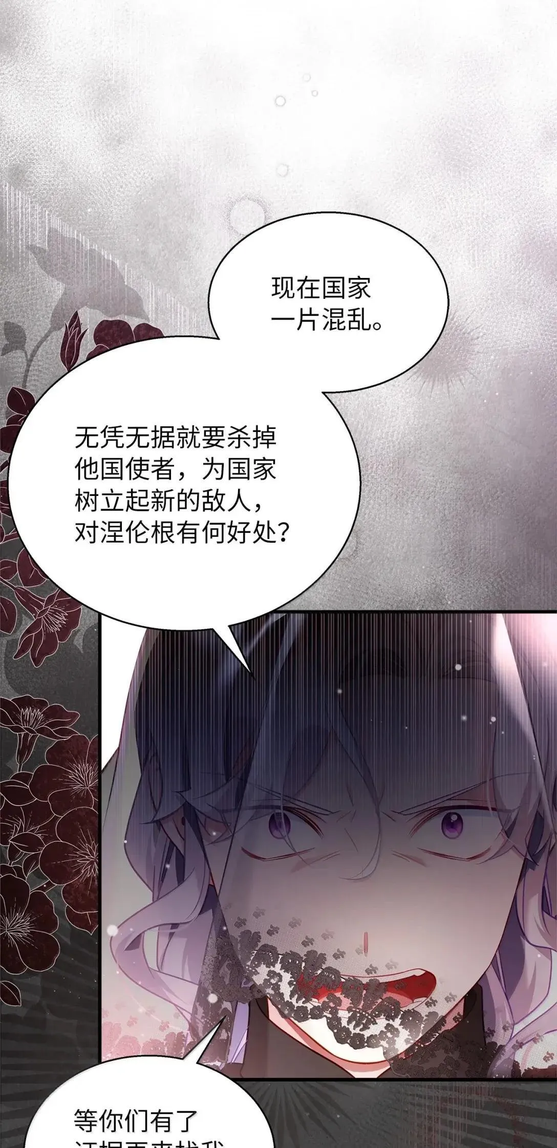 132 诱人的提议 第13页