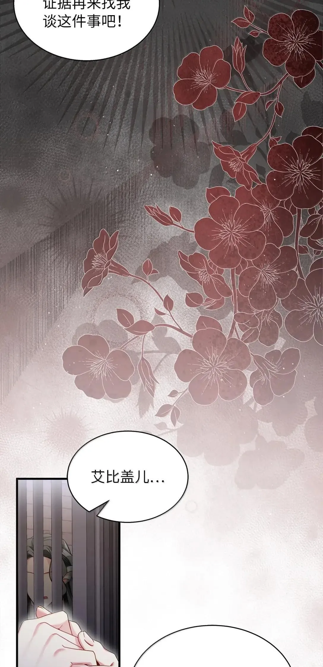 132 诱人的提议 第14页