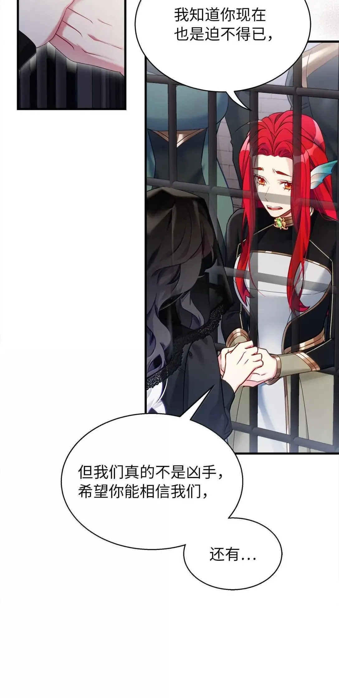 132 诱人的提议 第15页
