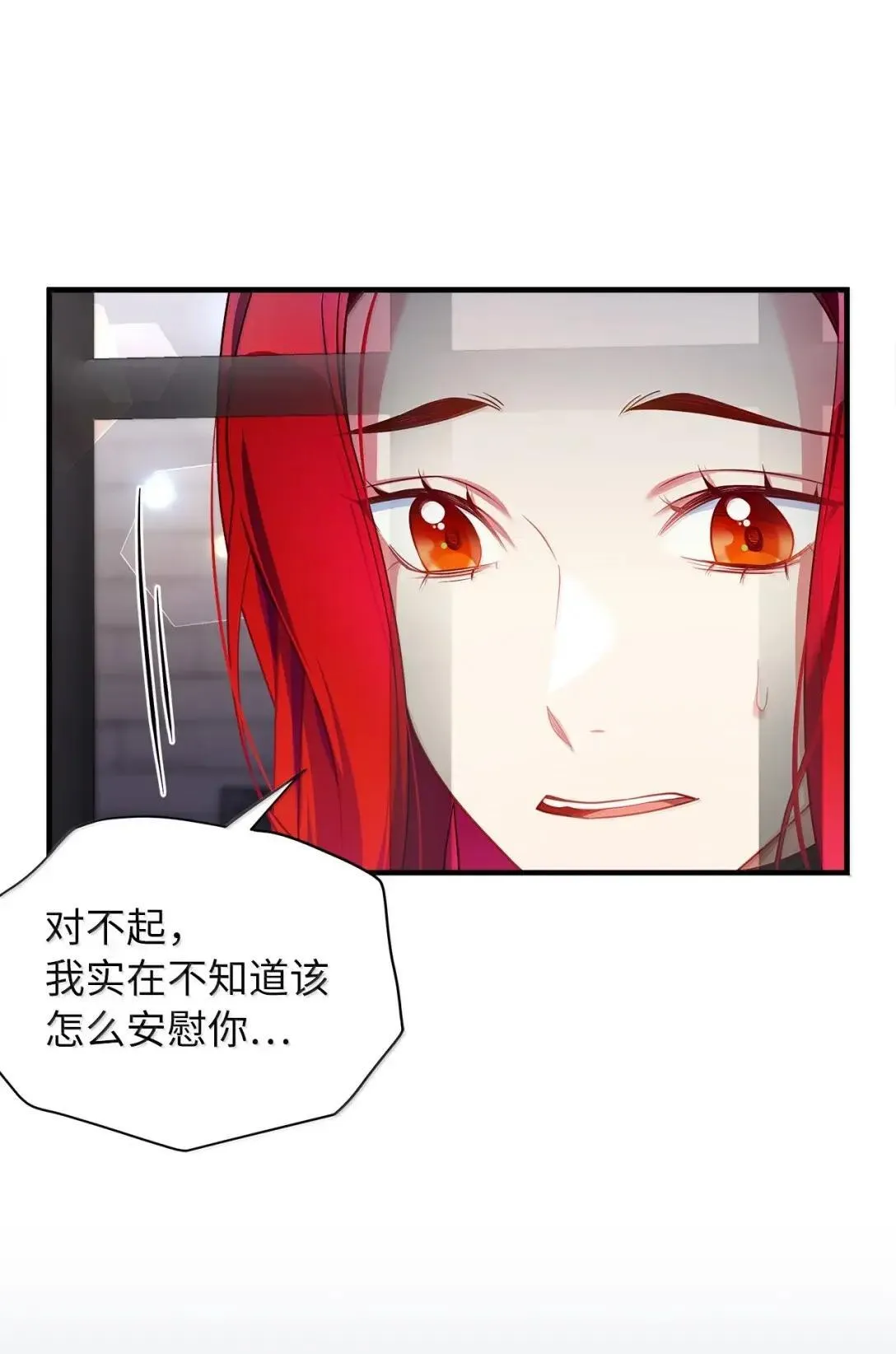 132 诱人的提议 第16页