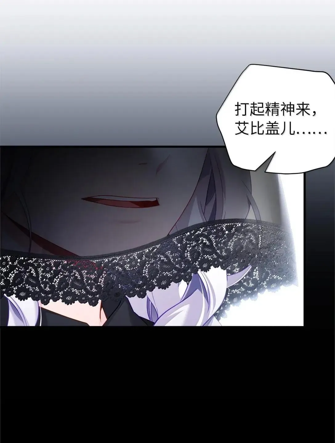 132 诱人的提议 第17页