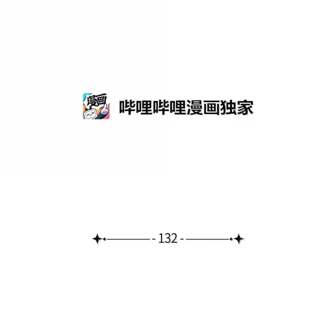 132 诱人的提议 第26页