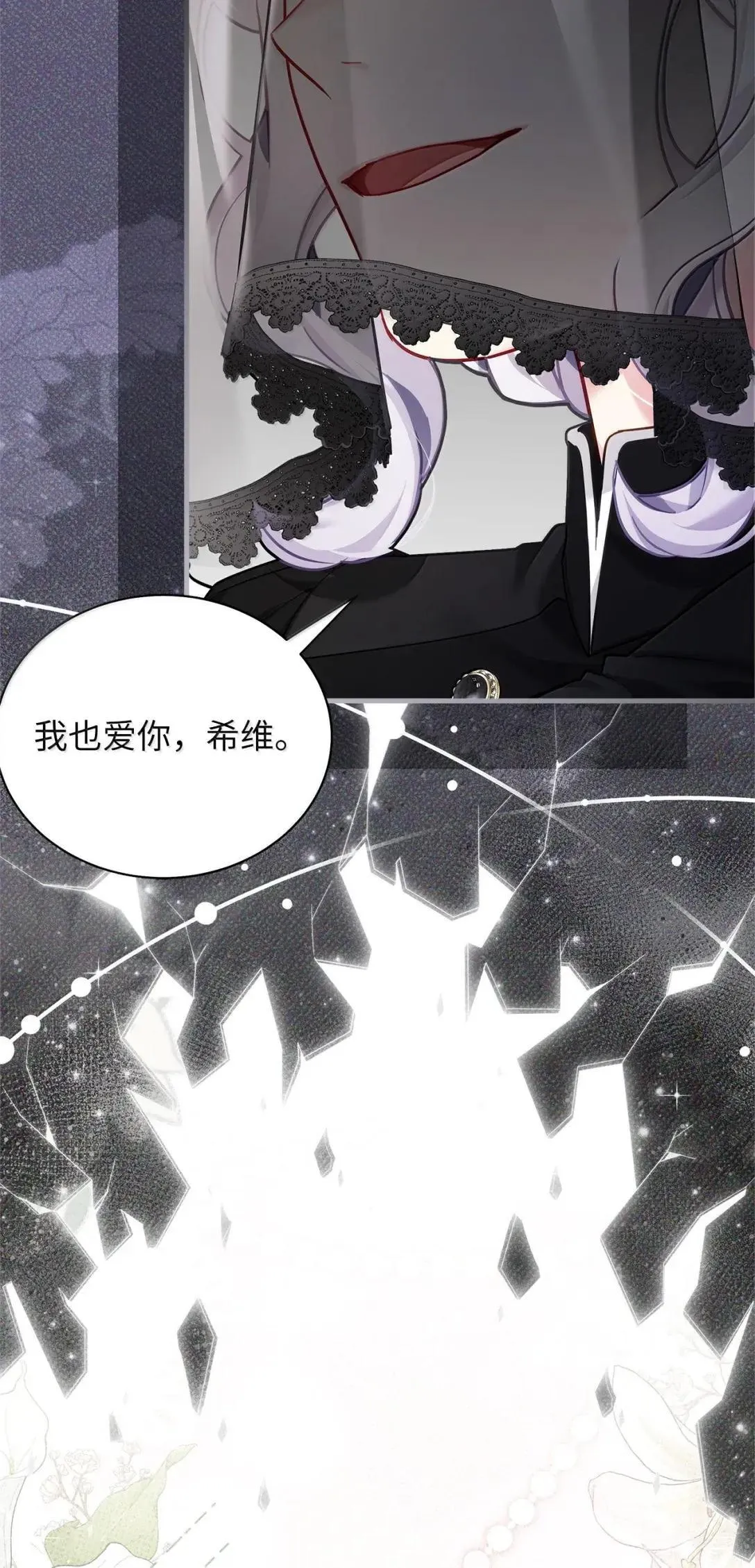 132 诱人的提议 第29页