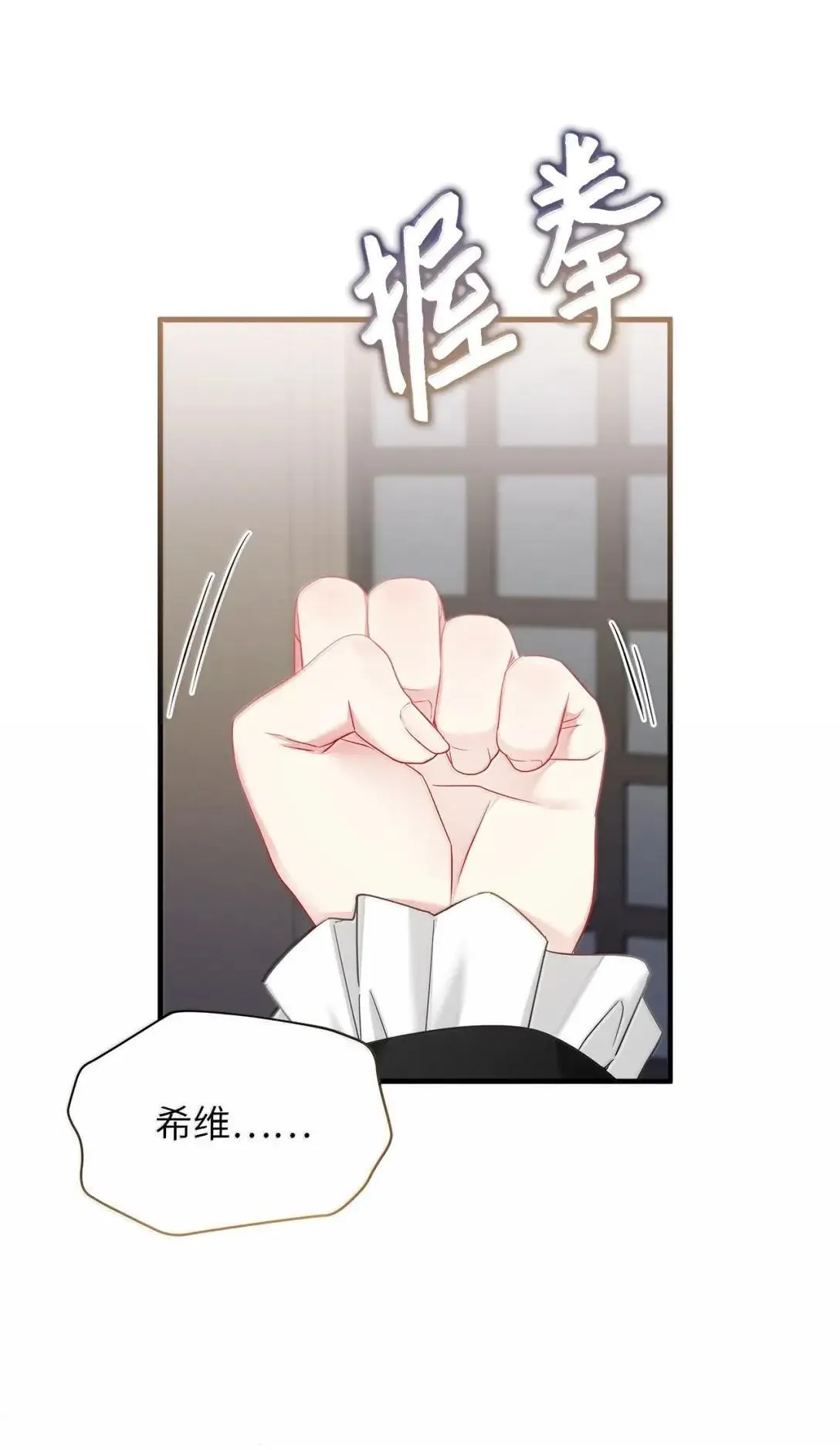 132 诱人的提议 第31页