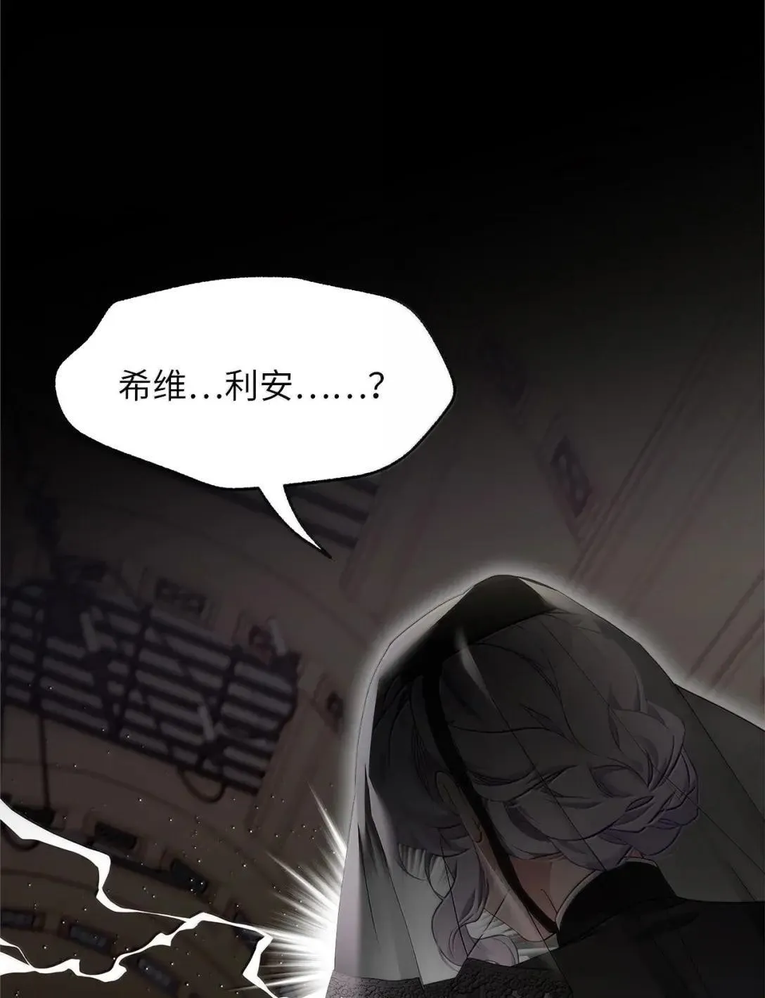 132 诱人的提议 第39页