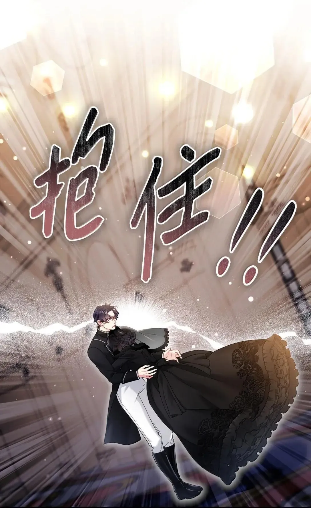 132 诱人的提议 第43页